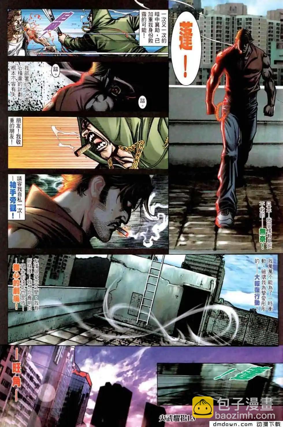 第451回-第446话