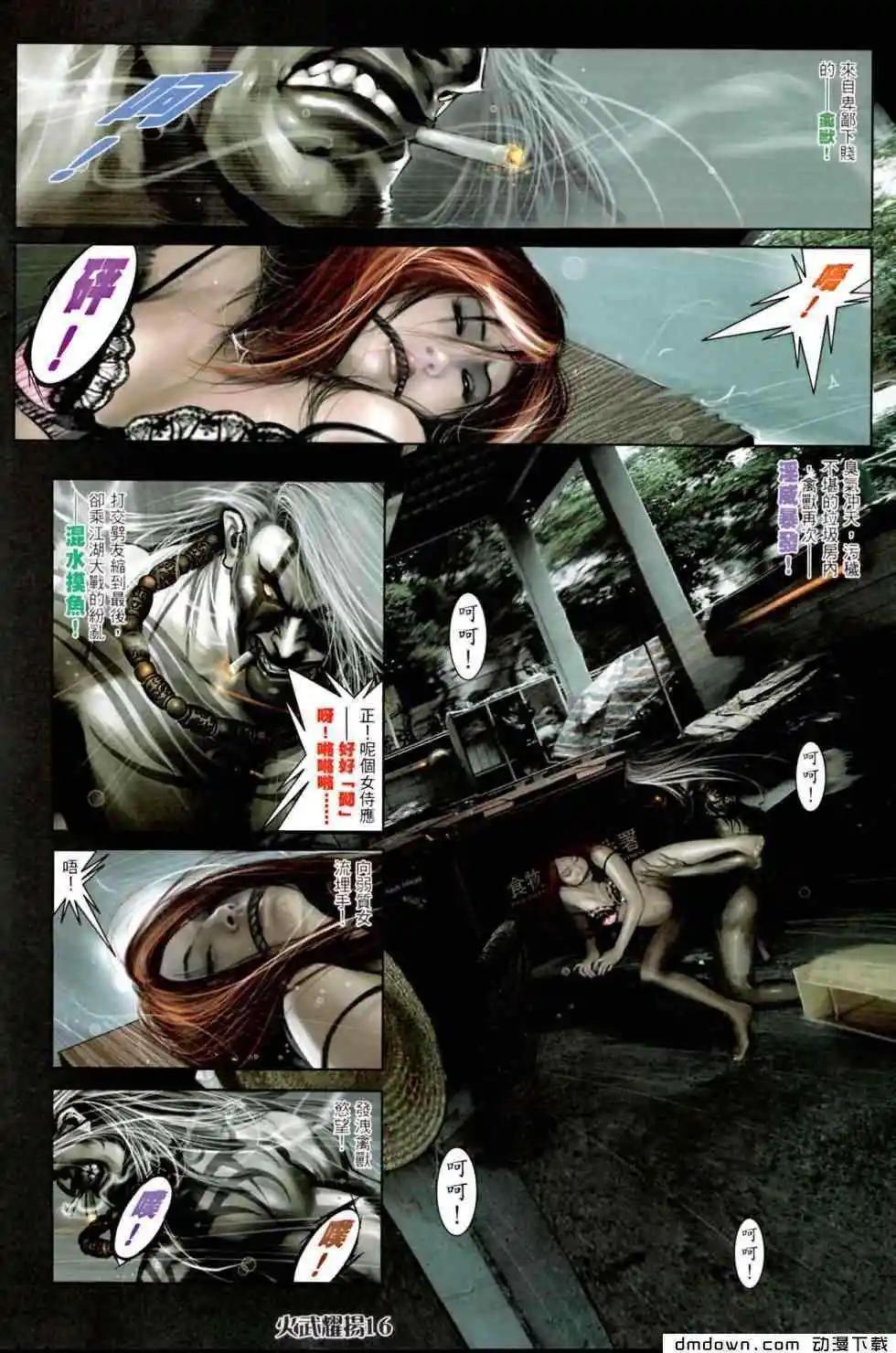 第451回-第446话