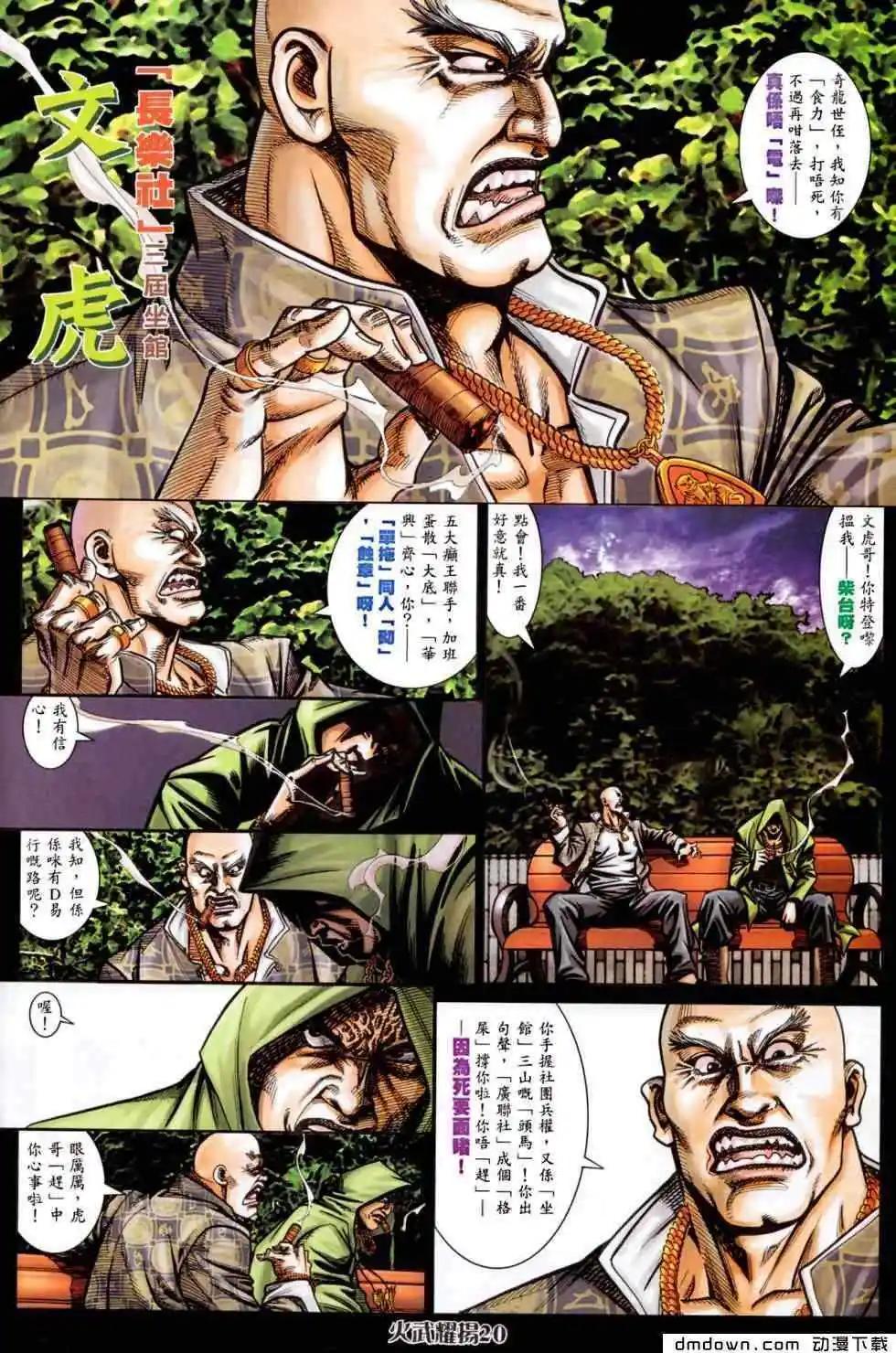 第451回-第446话