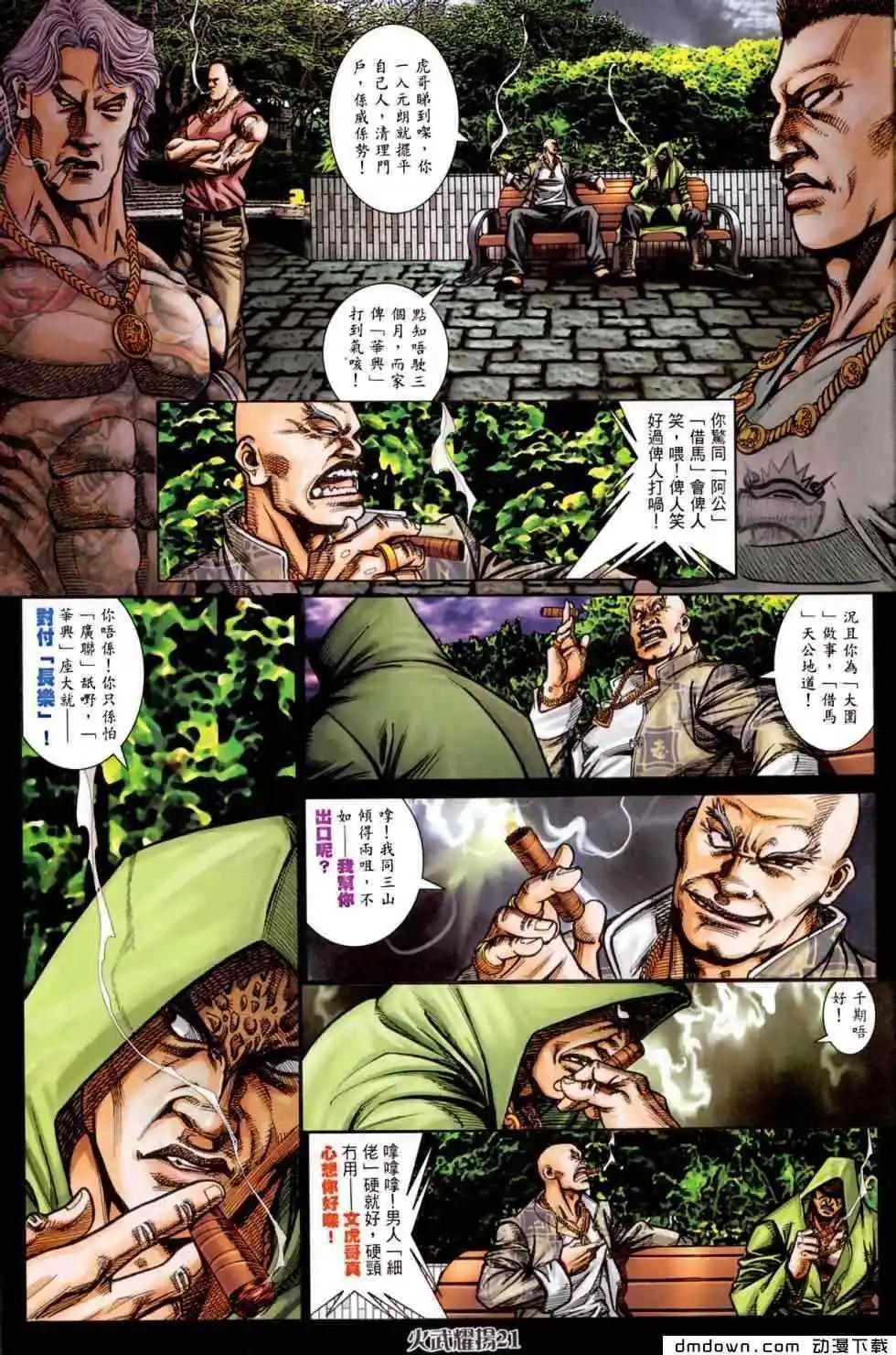 第451回-第446话