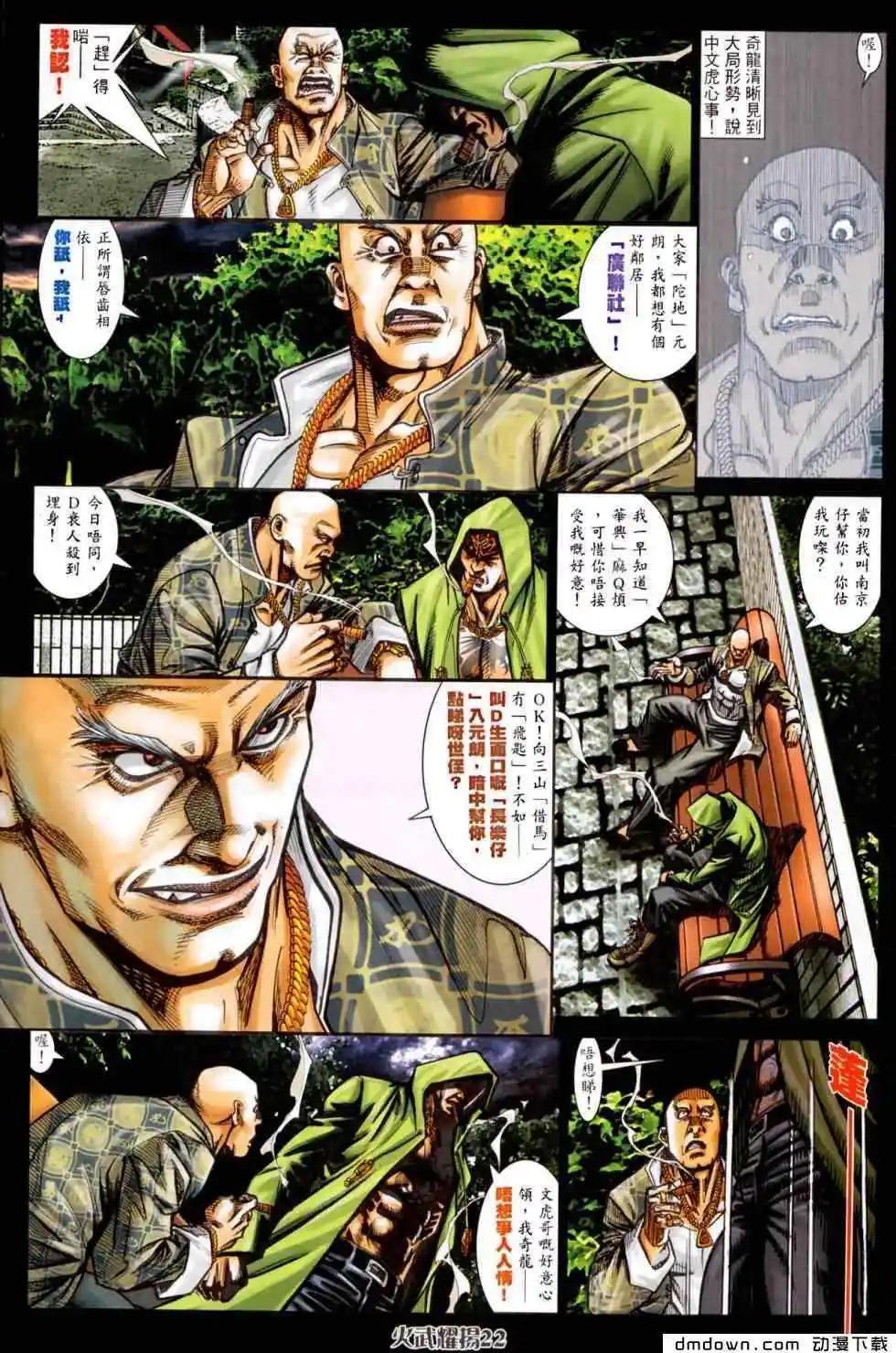 第451回-第446话