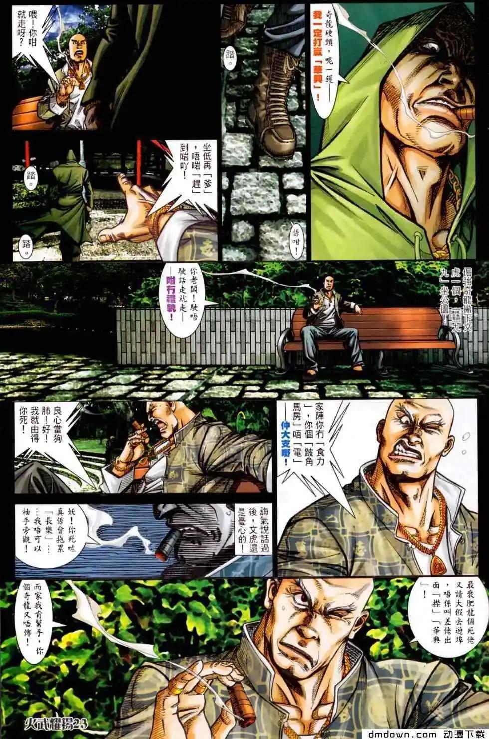 第451回-第446话