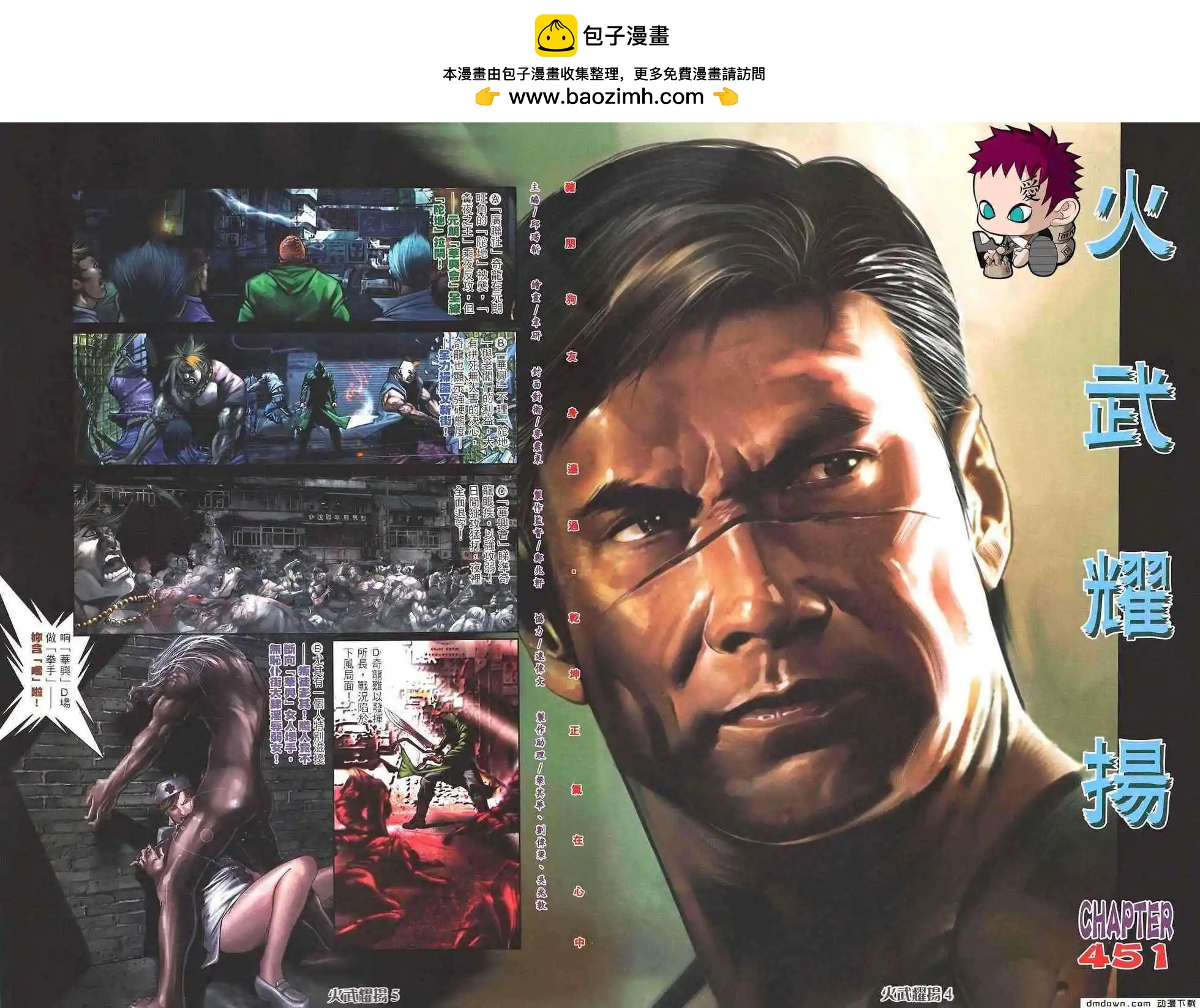 第451回-第446话