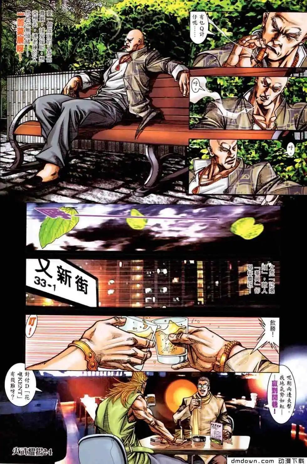第451回-第446话