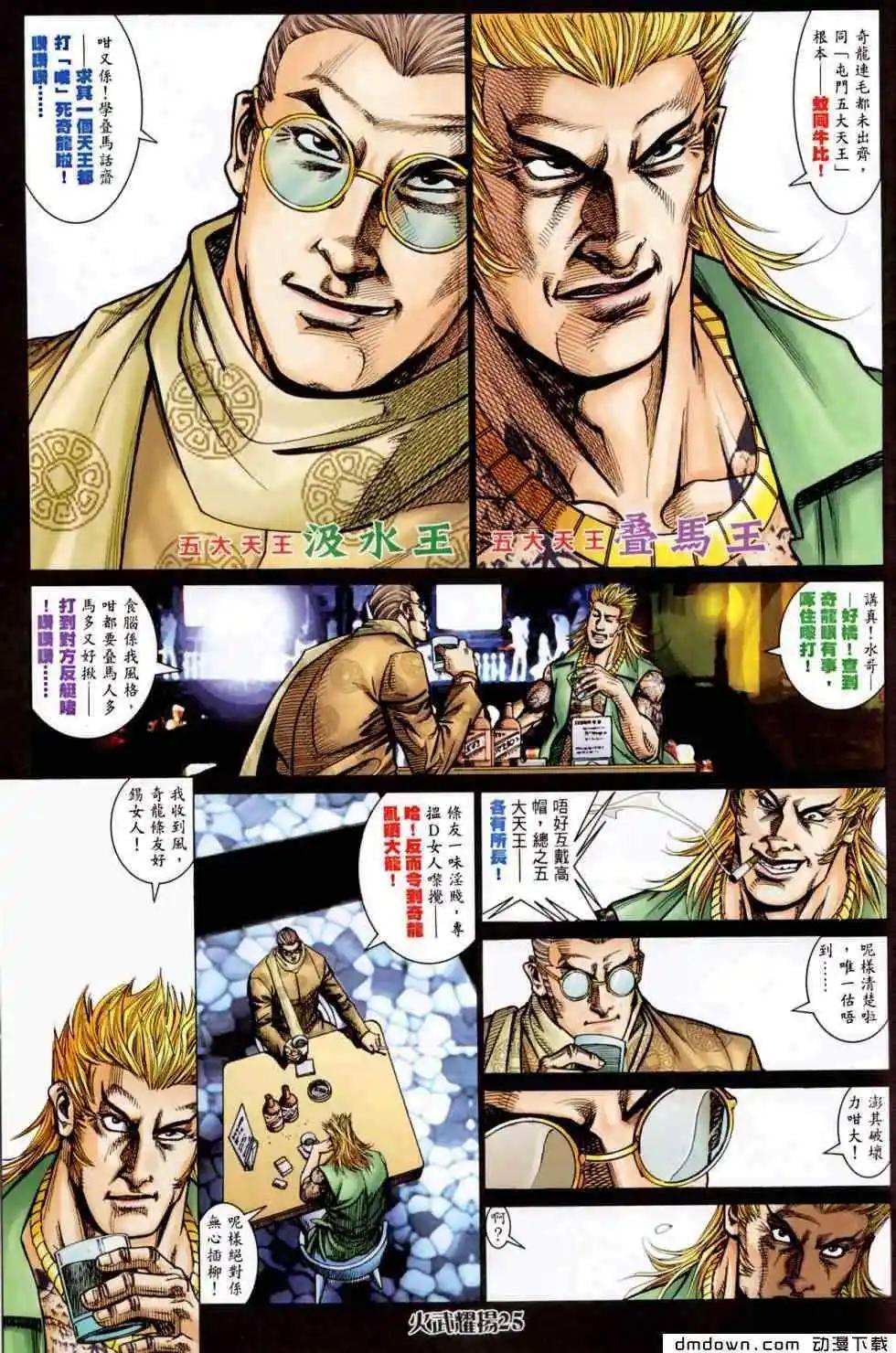 第451回-第446话