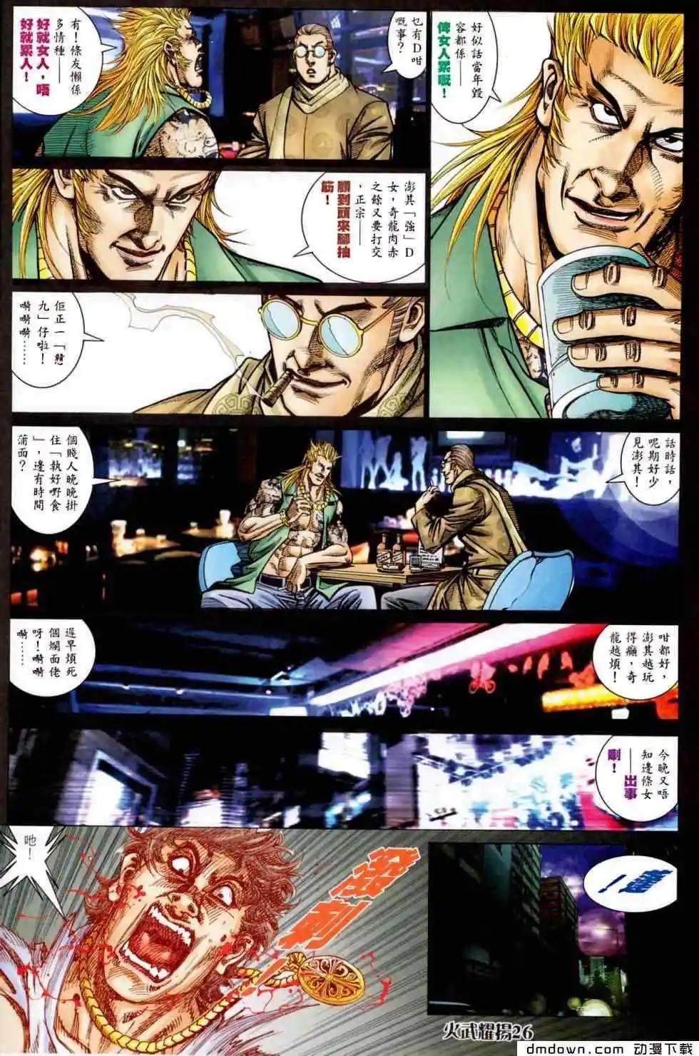 第451回-第446话
