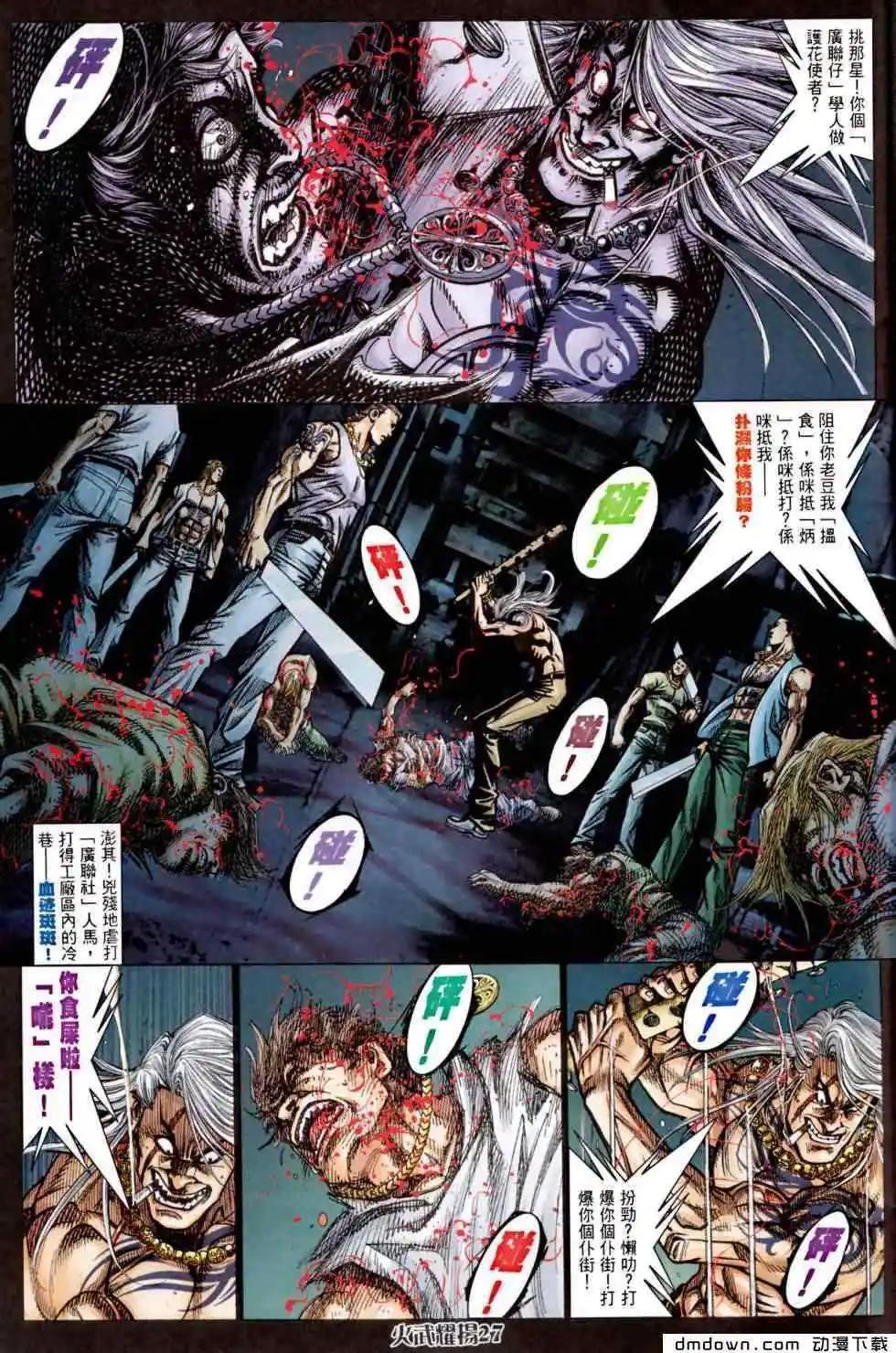 第451回-第446话