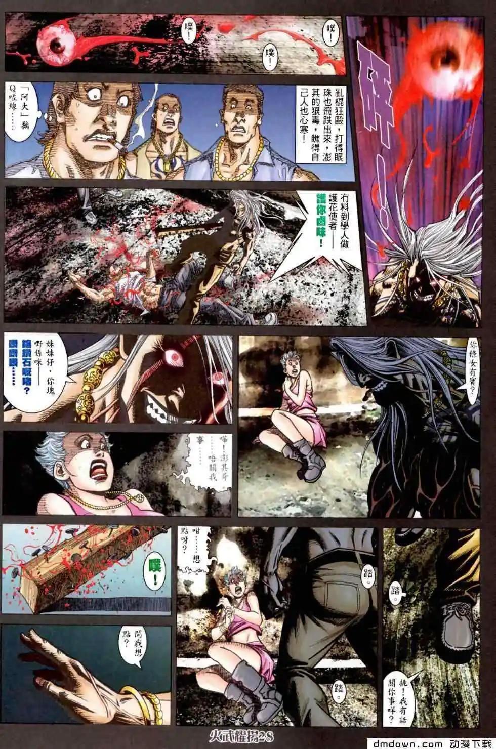 第451回-第446话