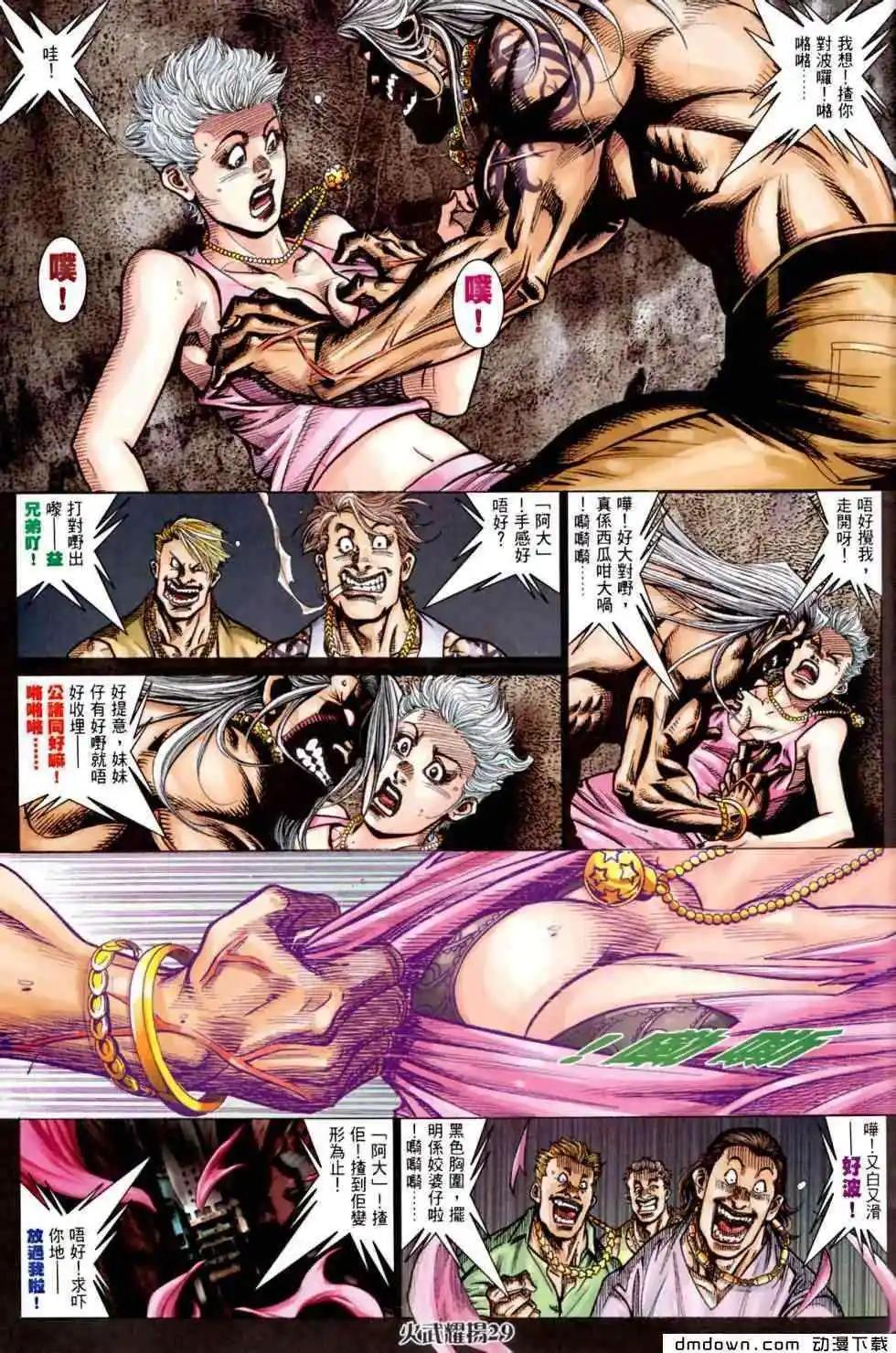 第451回-第446话