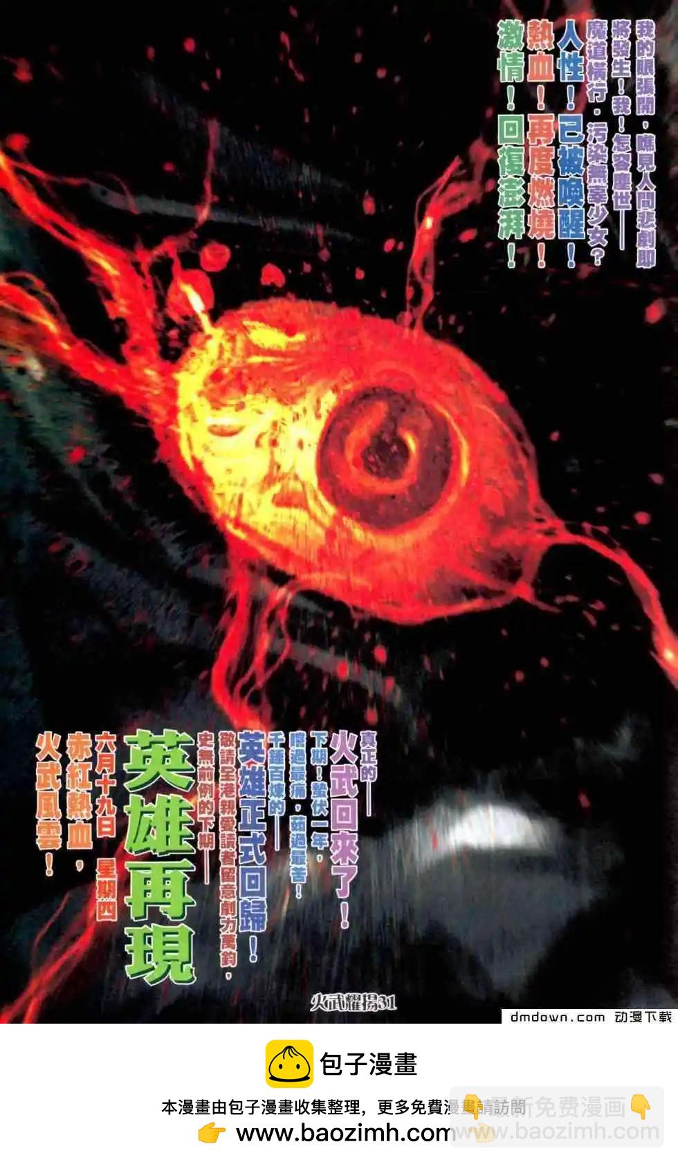 第451回-第446话