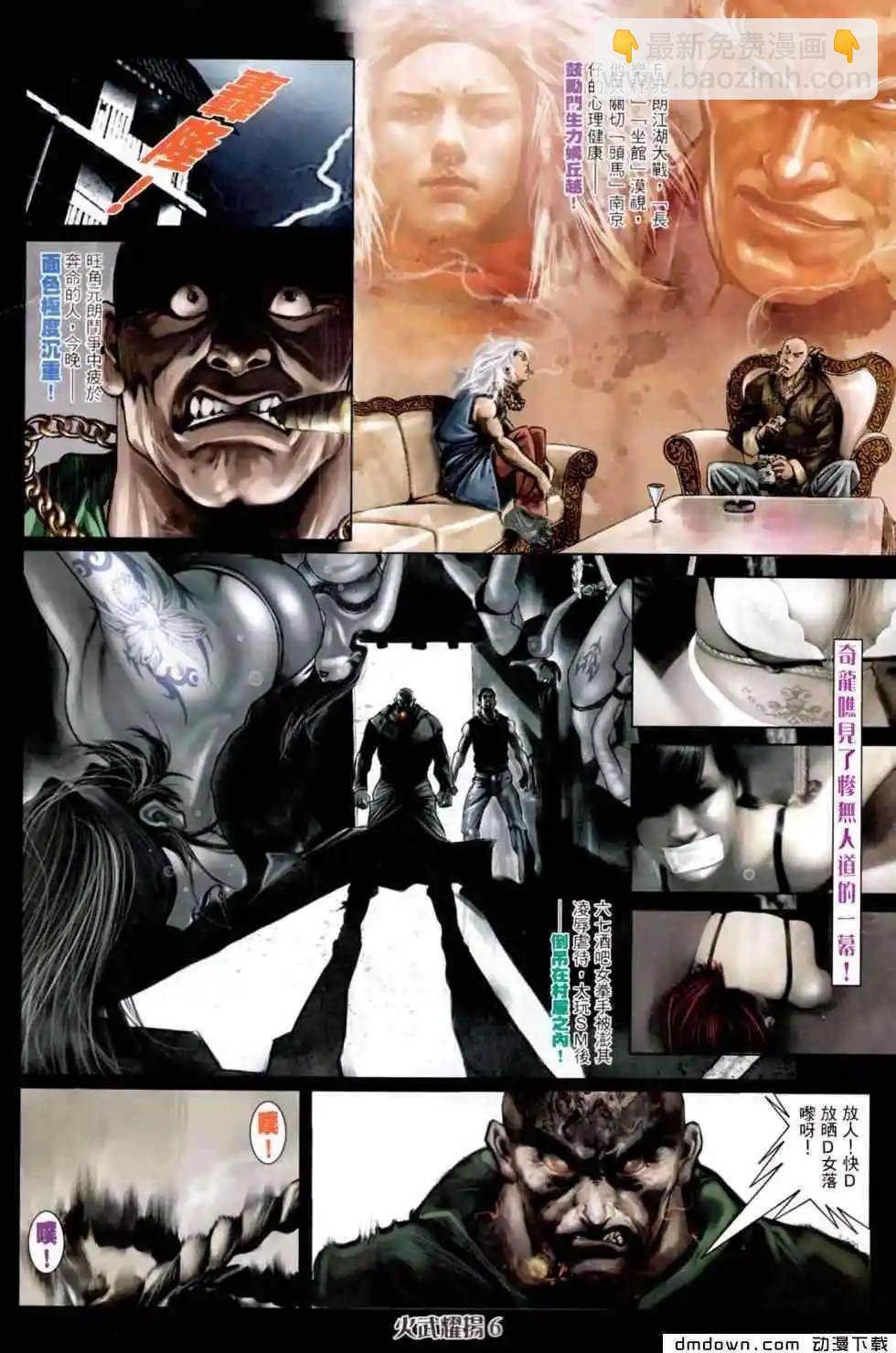 第451回-第446话