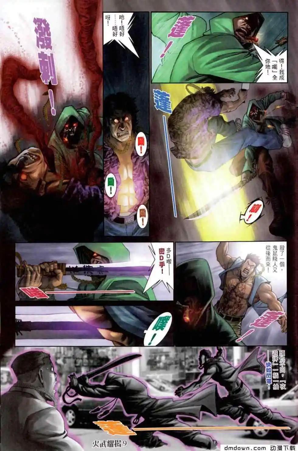 第451回-第446话