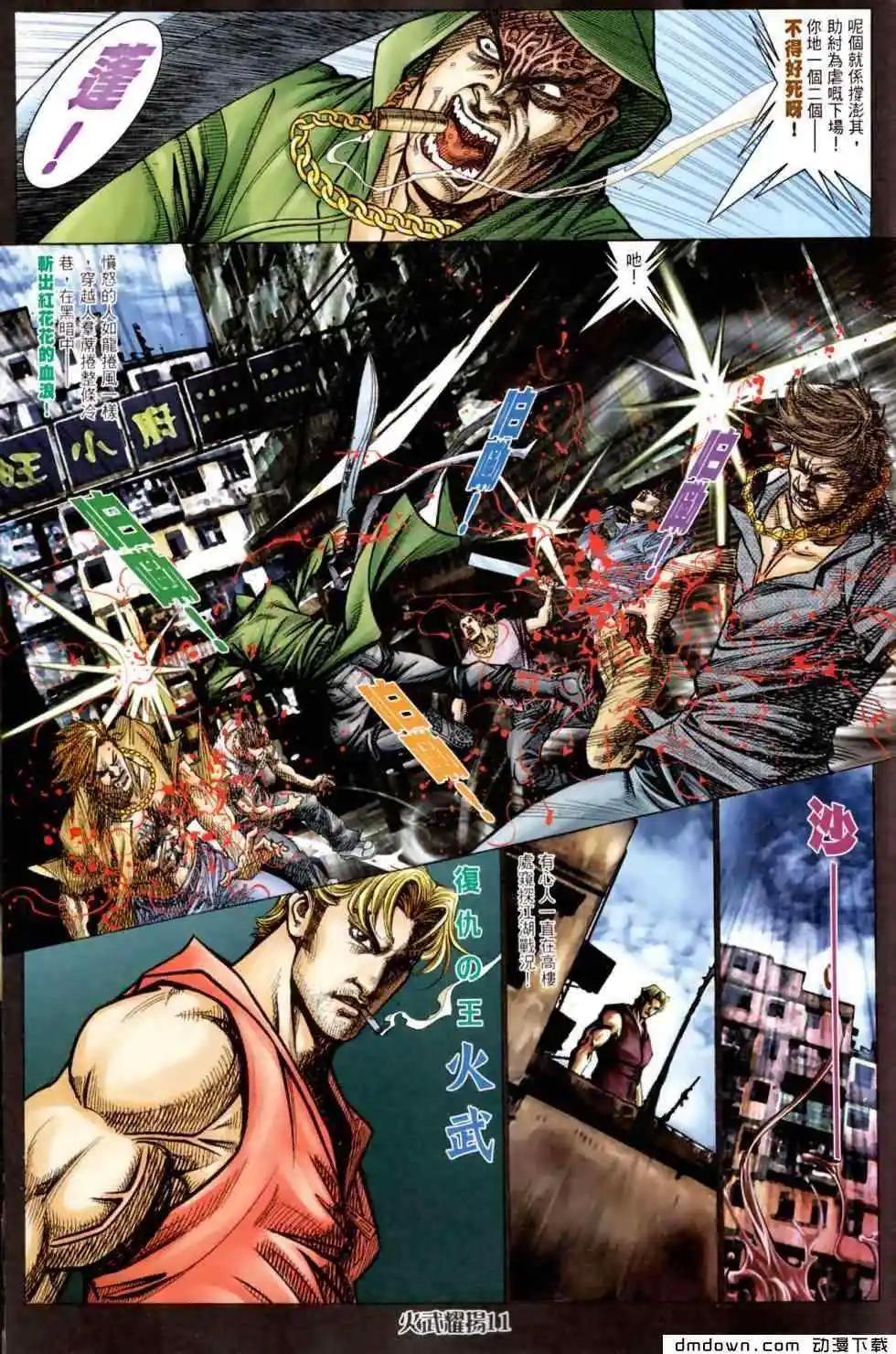 第451回-第446话