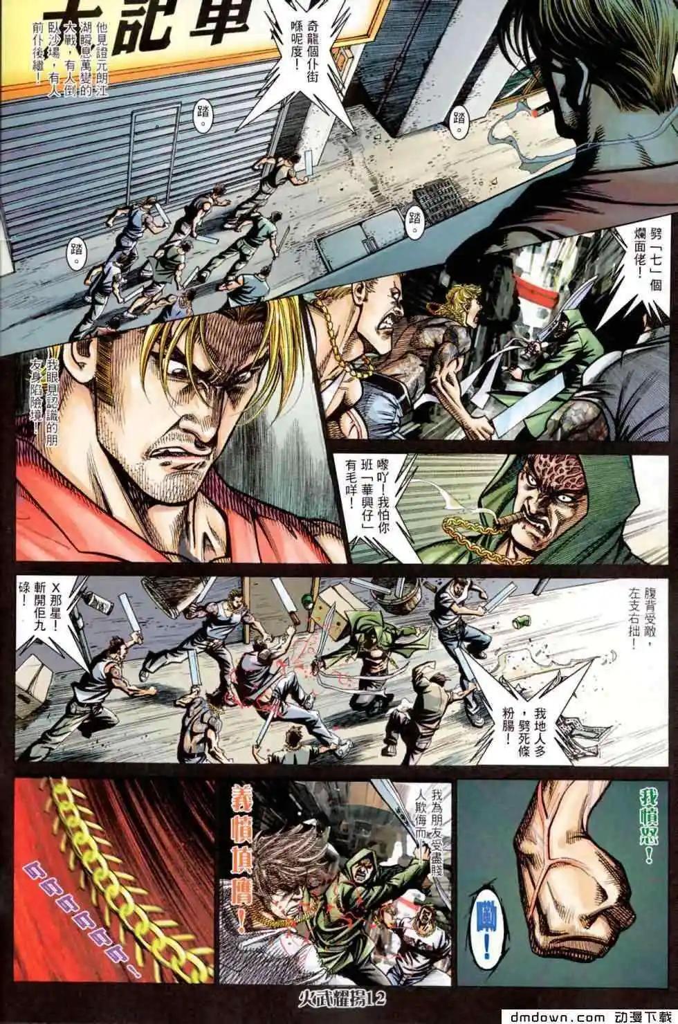 第451回-第446话