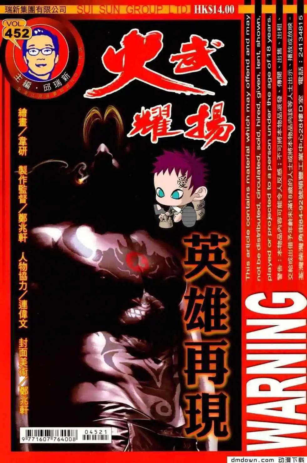 第453回-第448话
