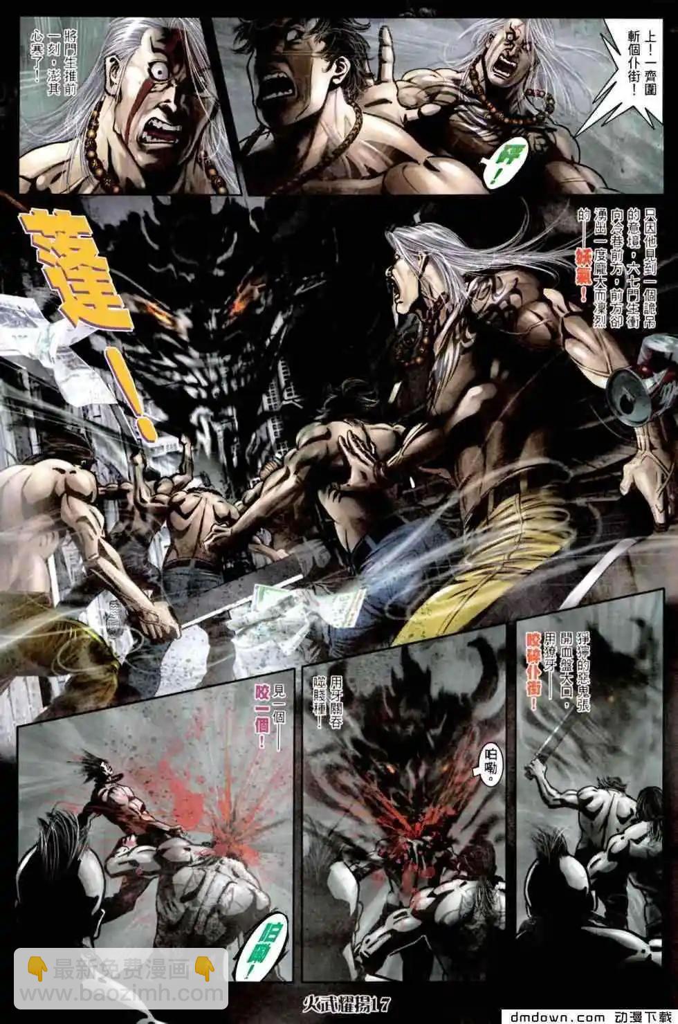第453回-第448话