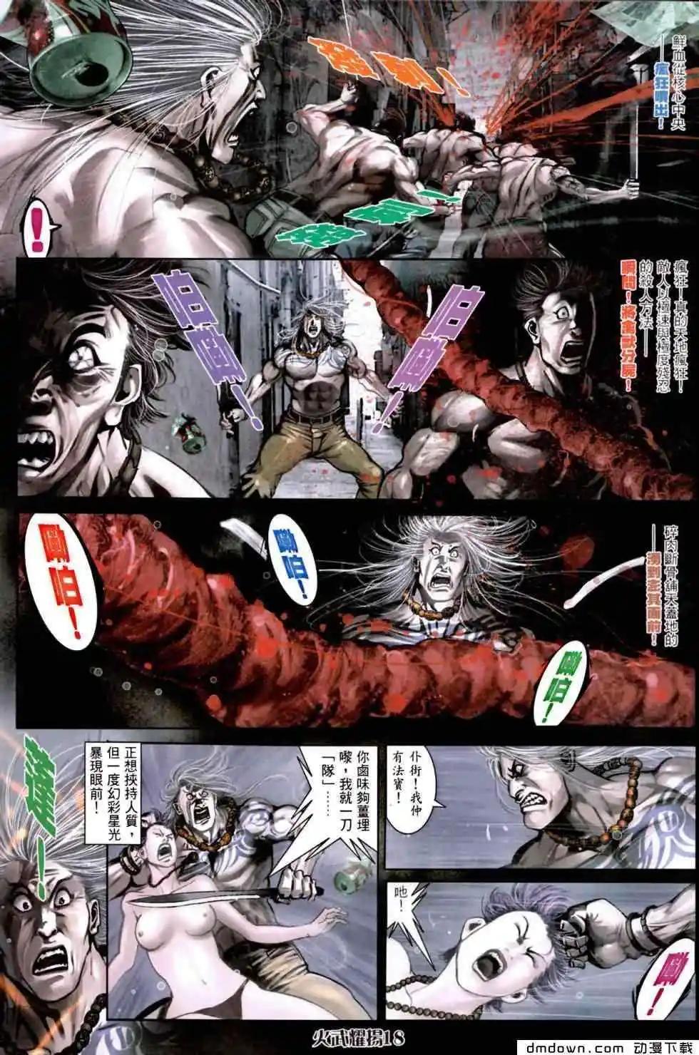 第453回-第448话