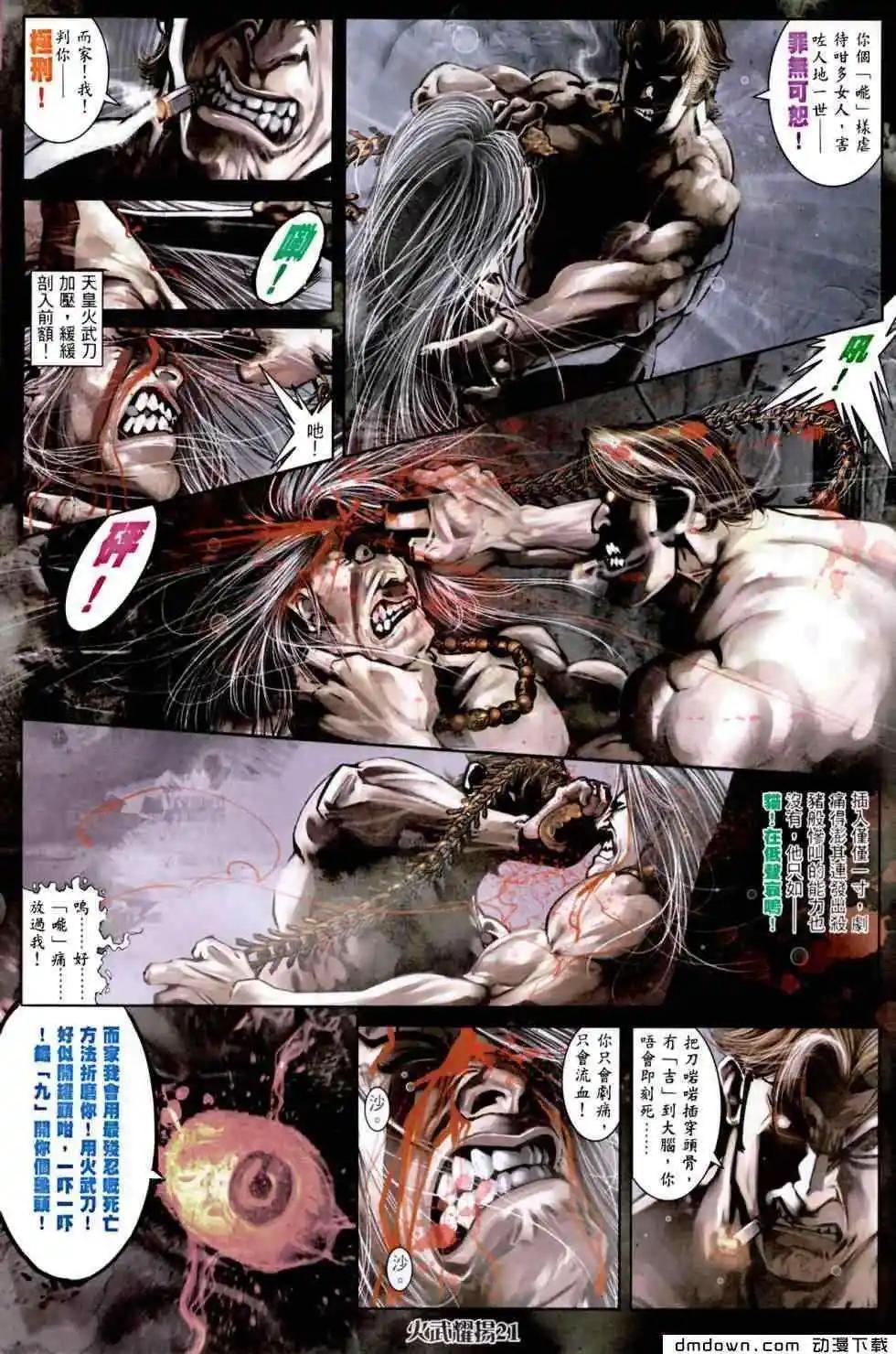 第453回-第448话