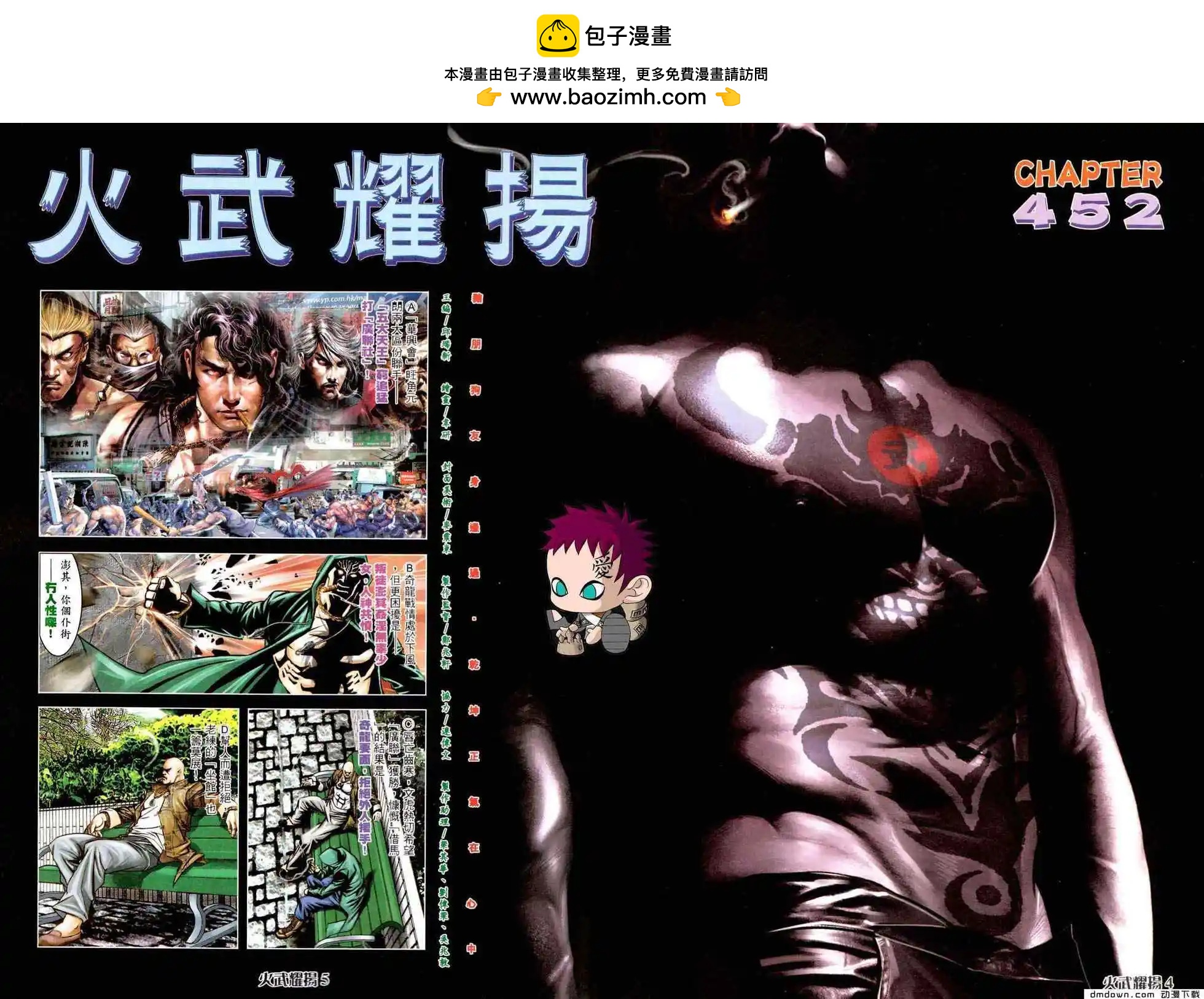 第453回-第448话