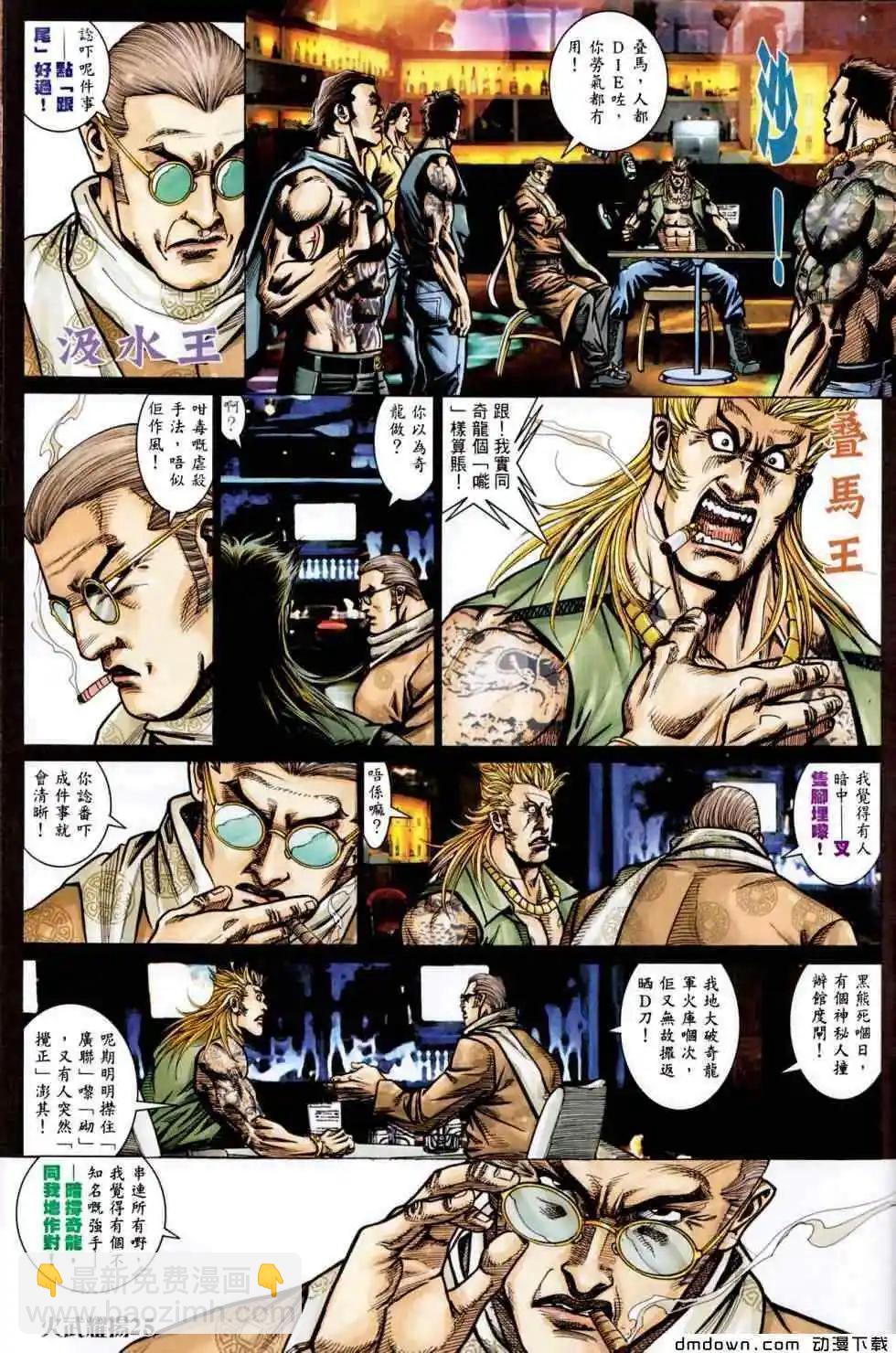 第453回-第448话