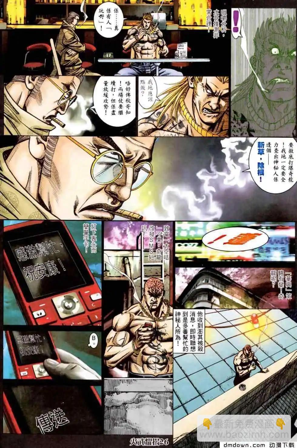 第453回-第448话
