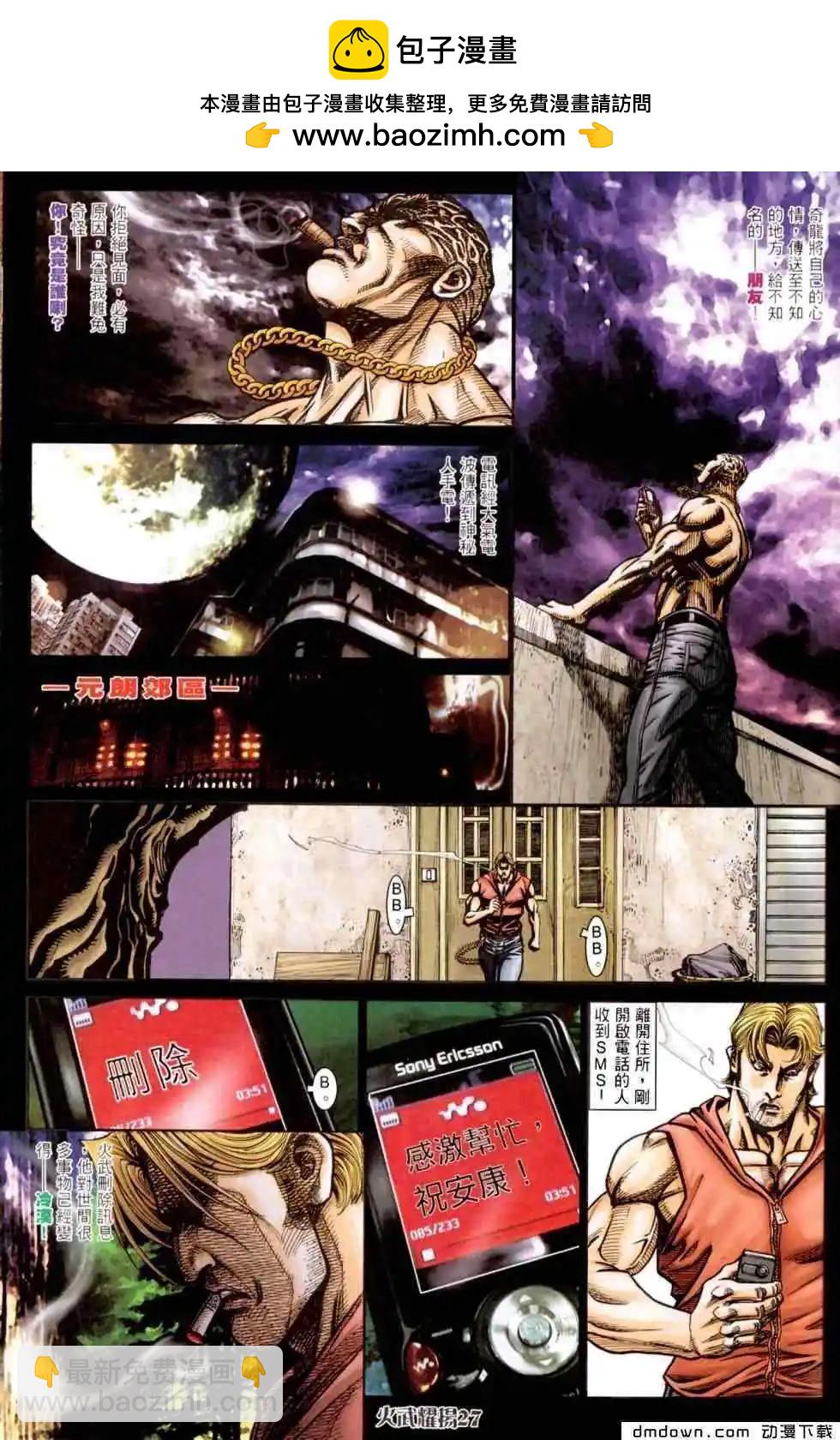 第453回-第448话