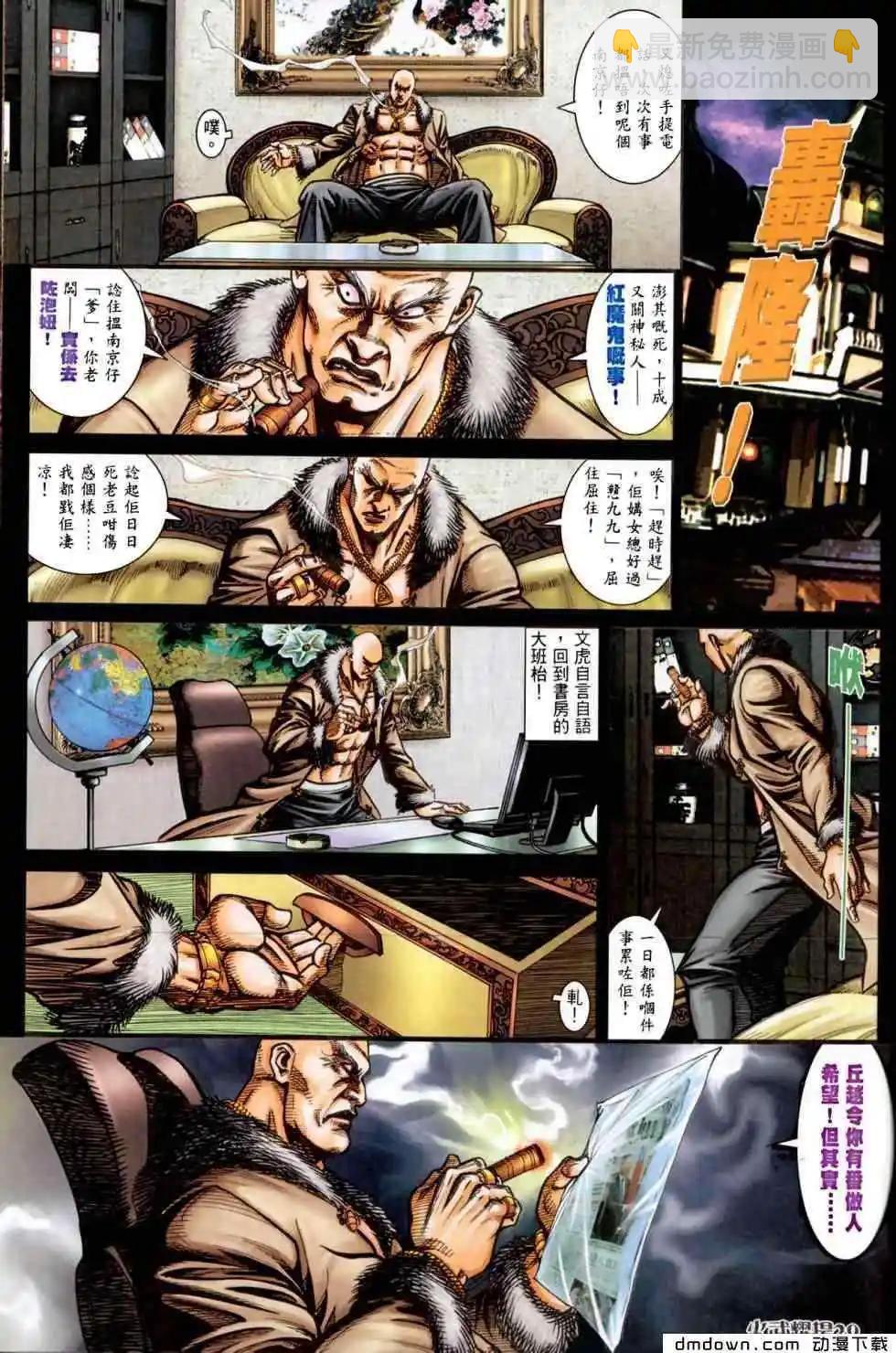 第453回-第448话