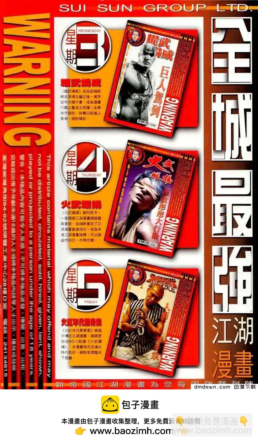 第453回-第448话