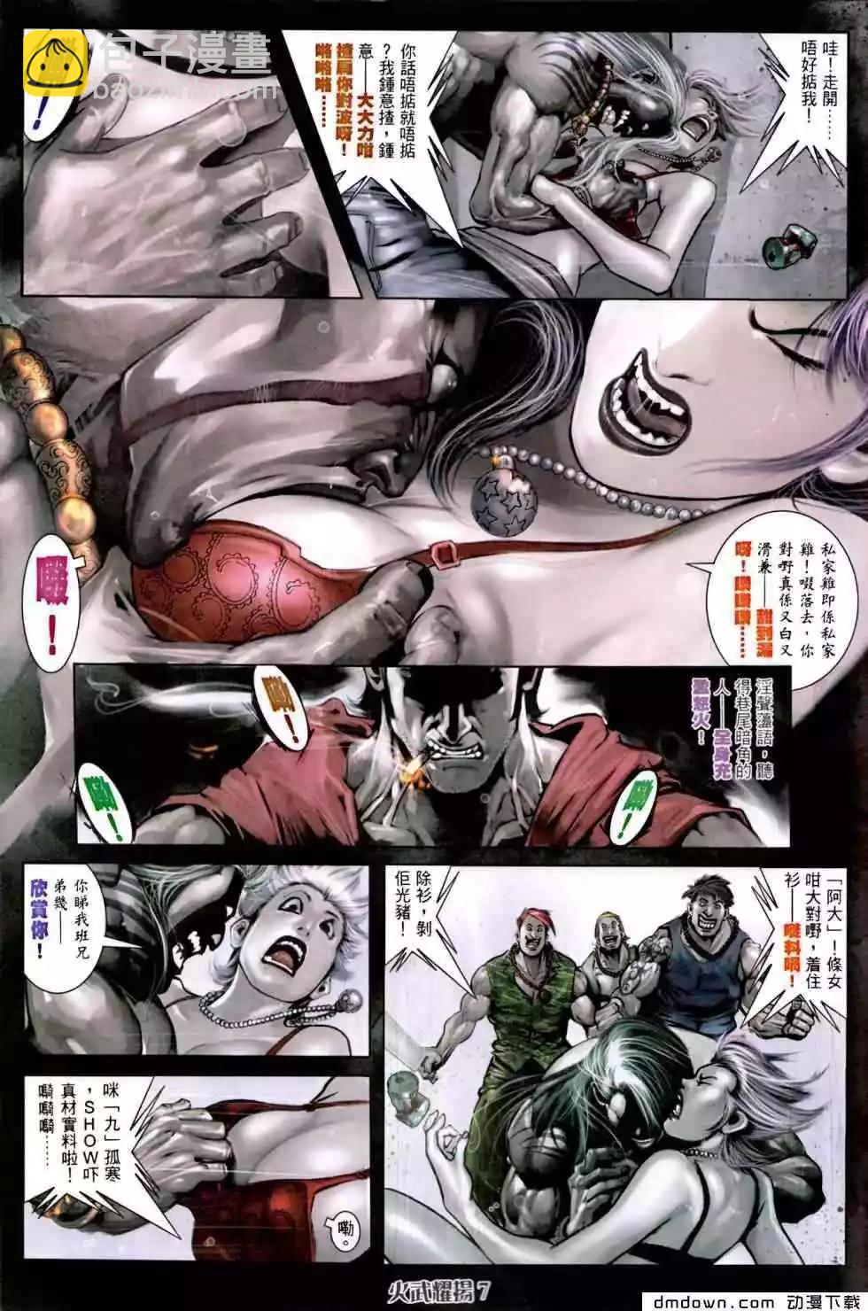 第453回-第448话