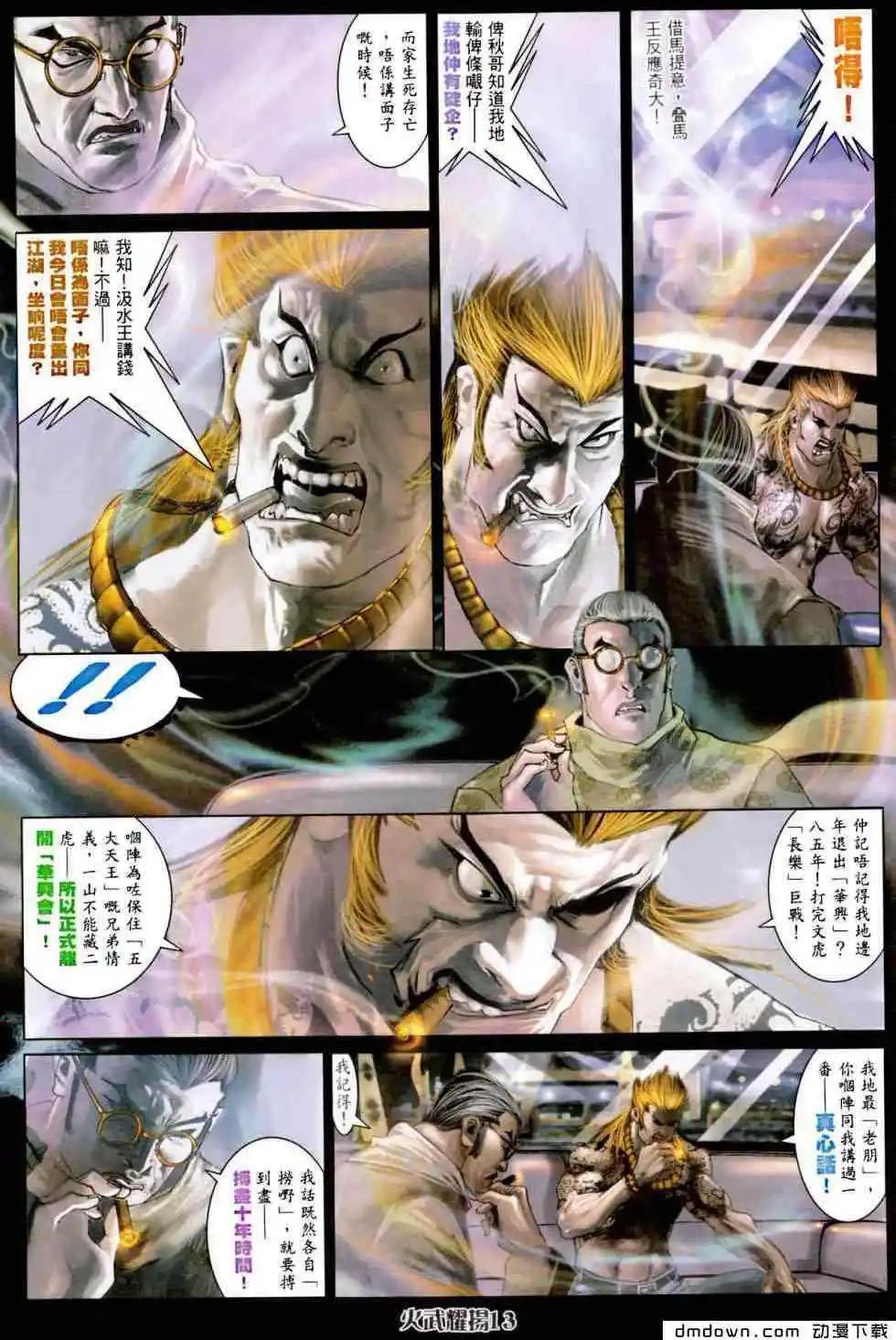 第455回-第450话