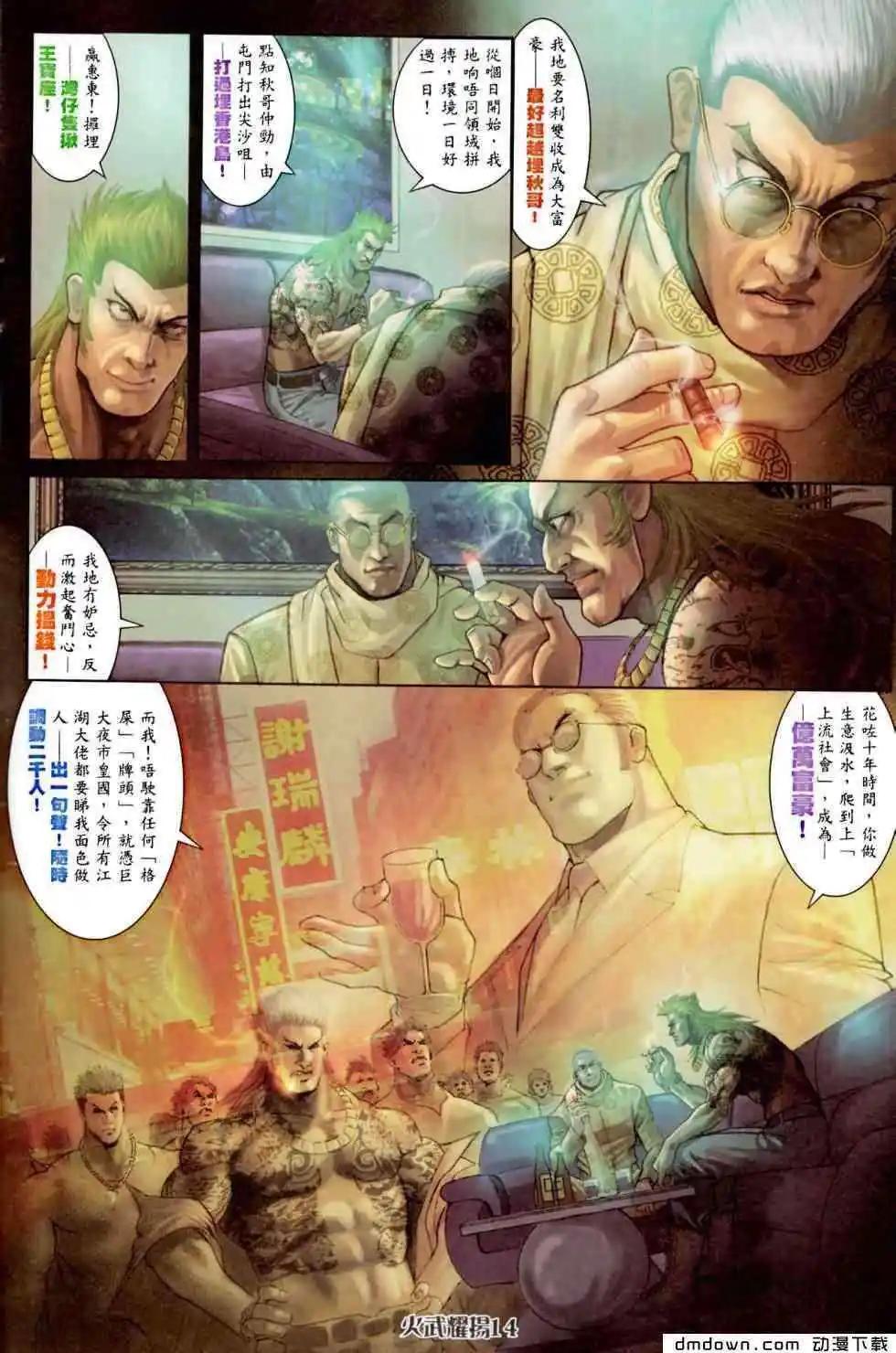 第455回-第450话
