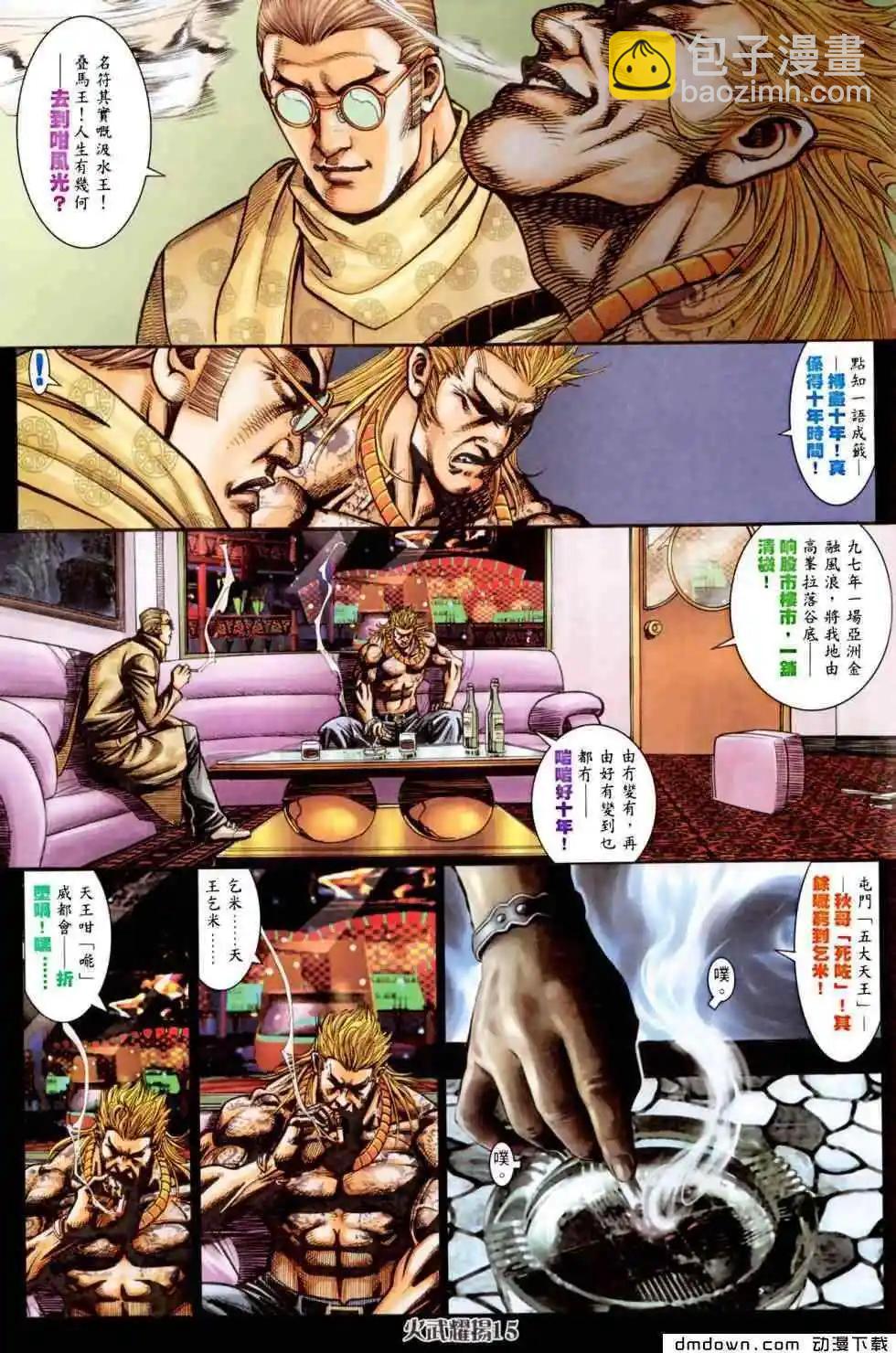 第455回-第450话