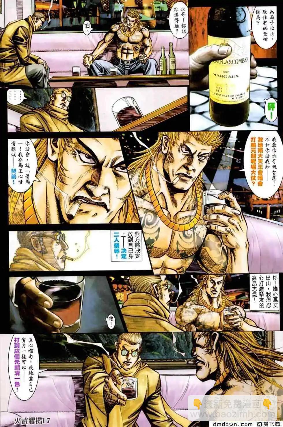 第455回-第450话