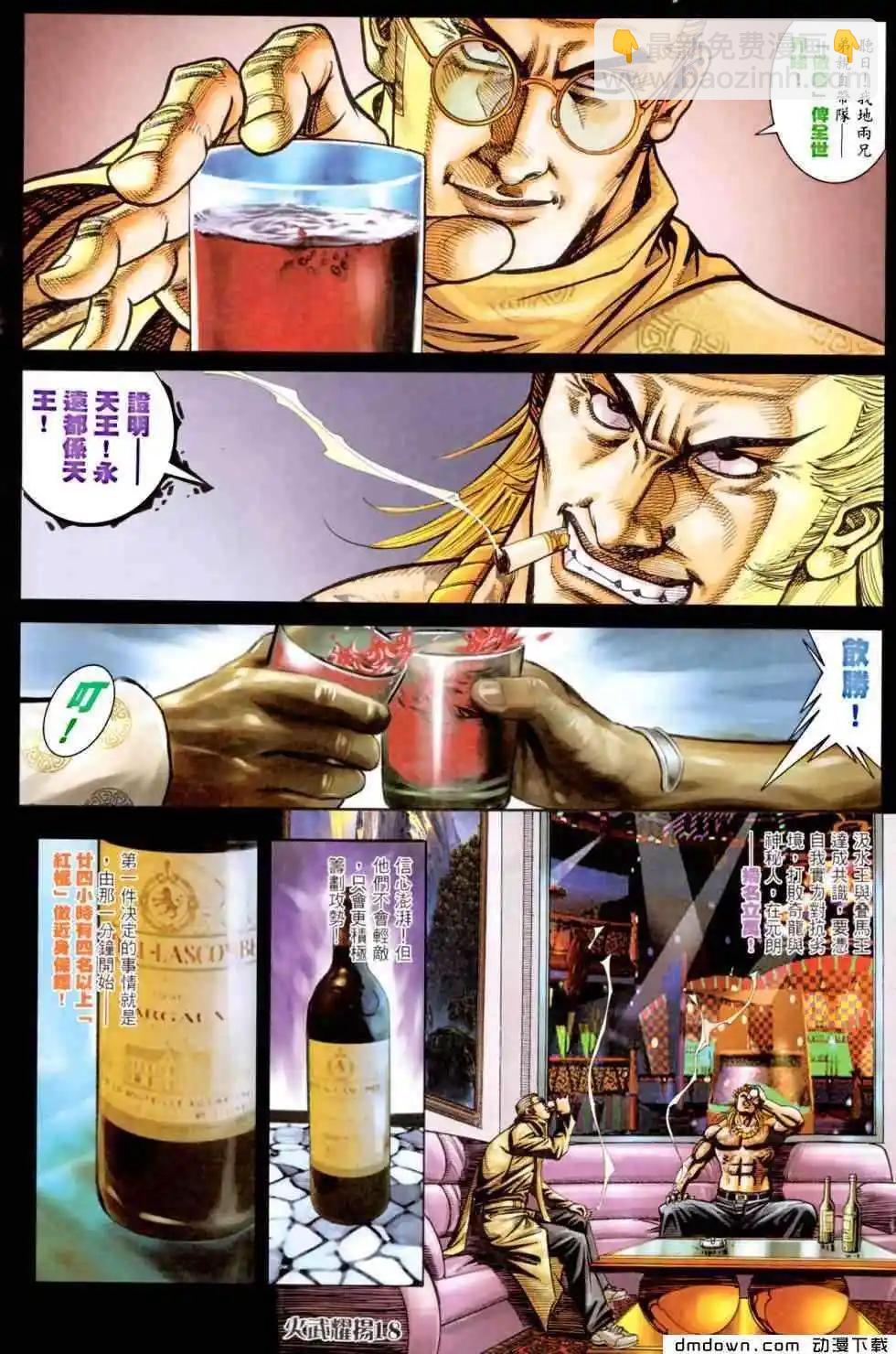 第455回-第450话