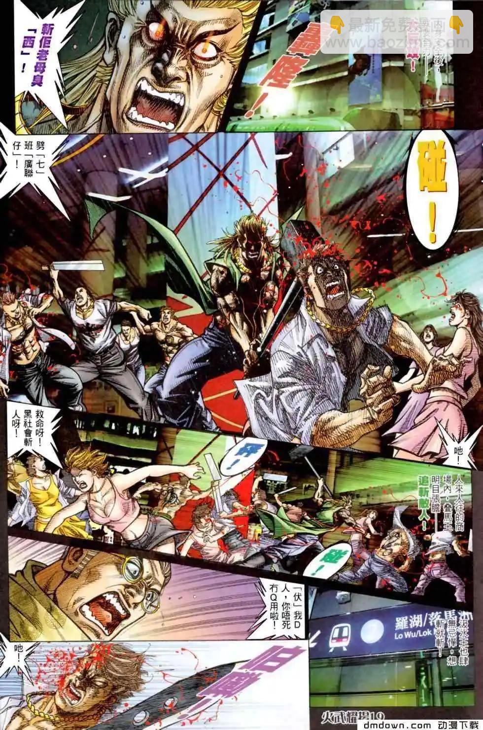 第455回-第450话