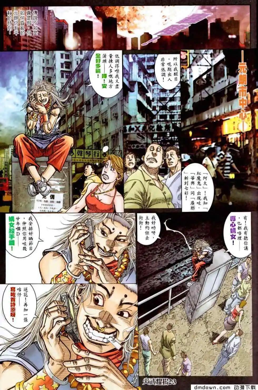 第455回-第450话
