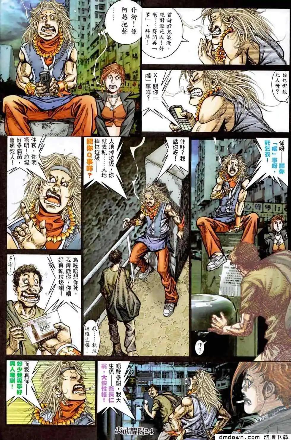 第455回-第450话