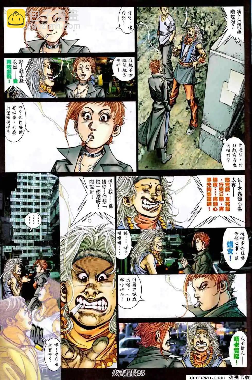 第455回-第450话