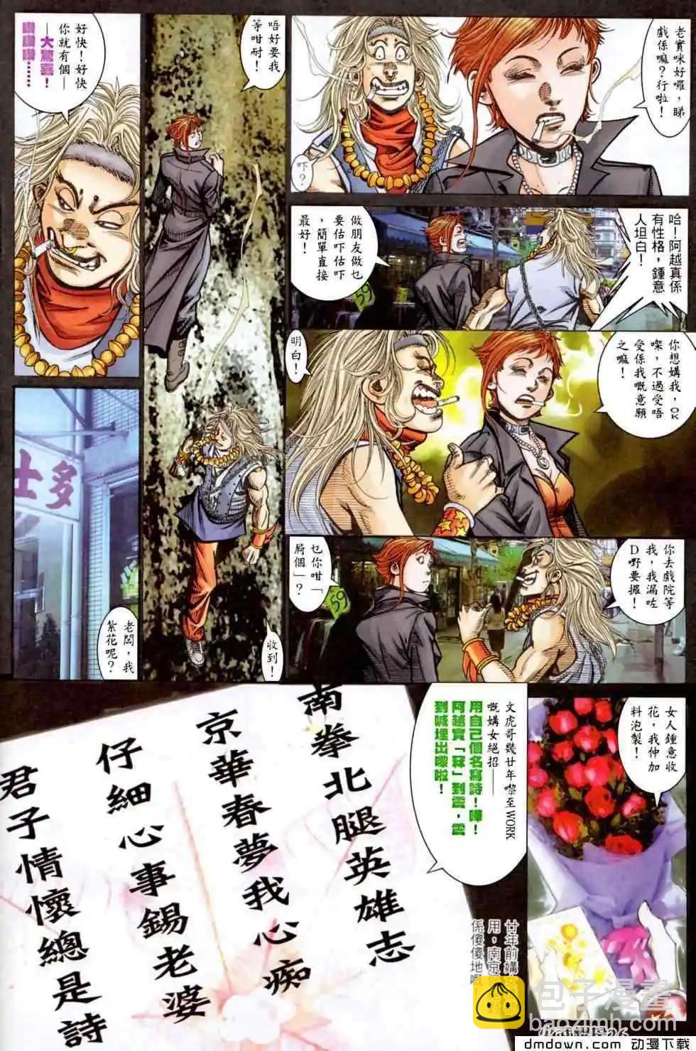 第455回-第450话