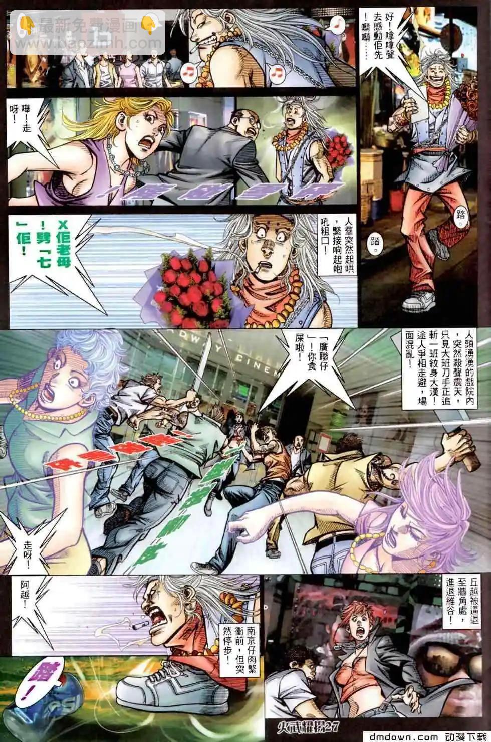 第455回-第450话