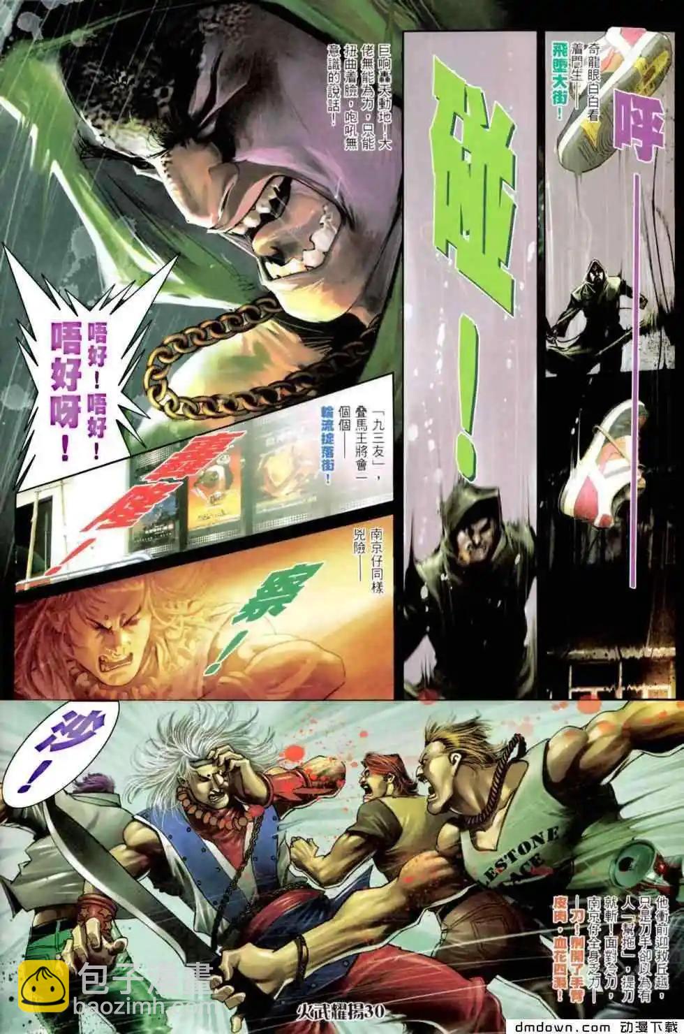 第455回-第450话