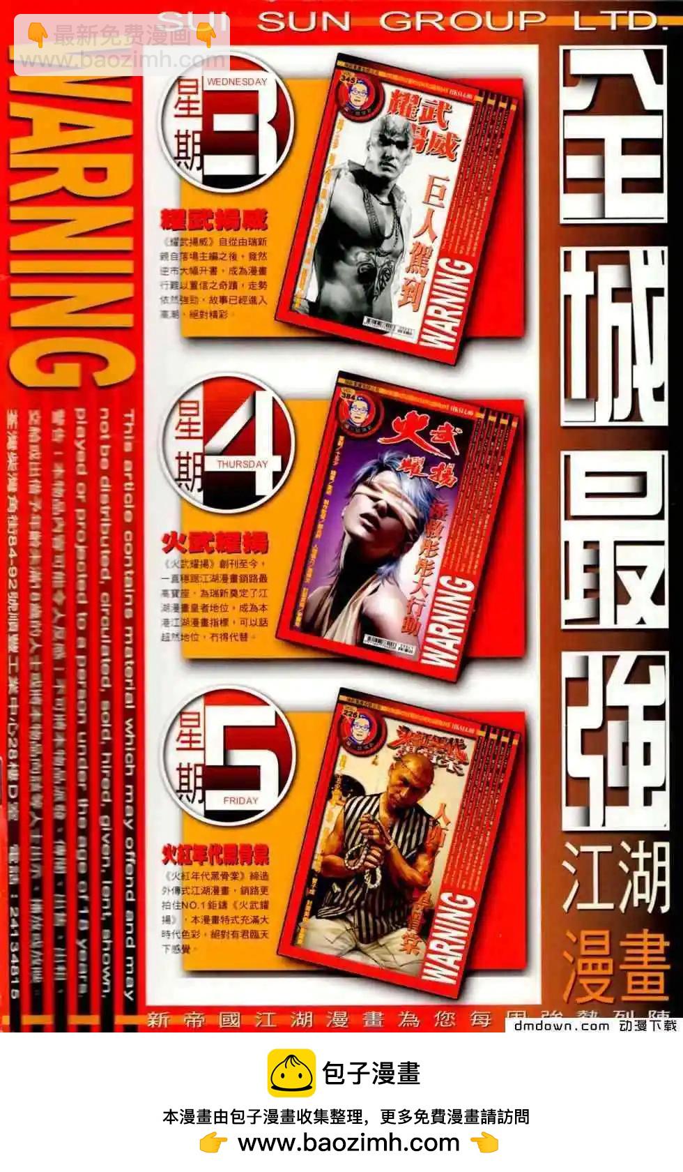 第455回-第450话