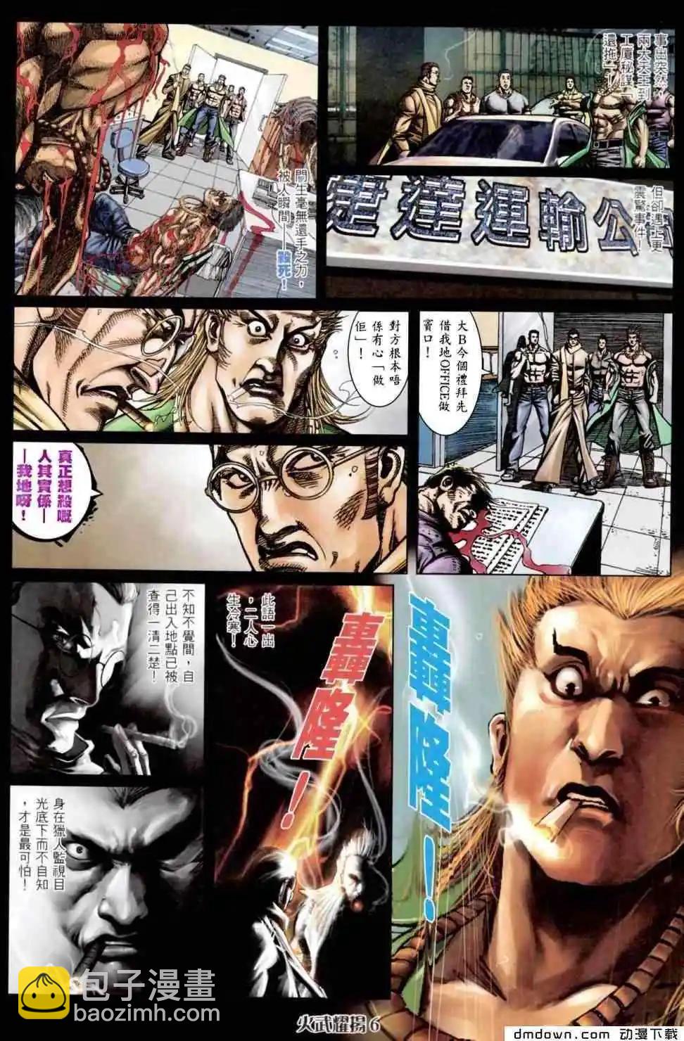 第455回-第450话