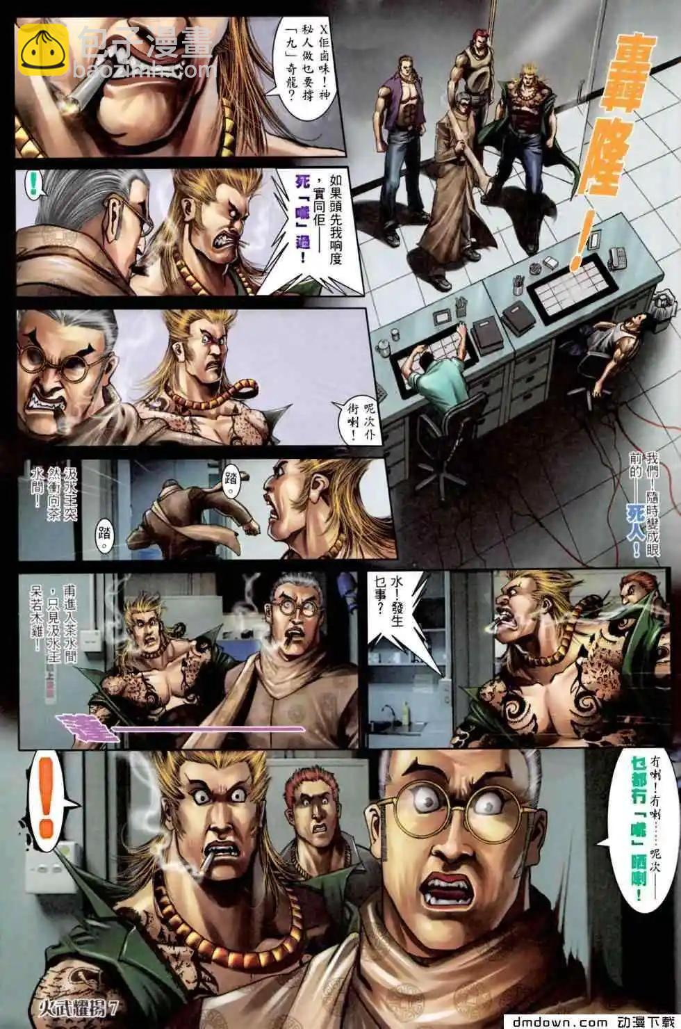 第455回-第450话