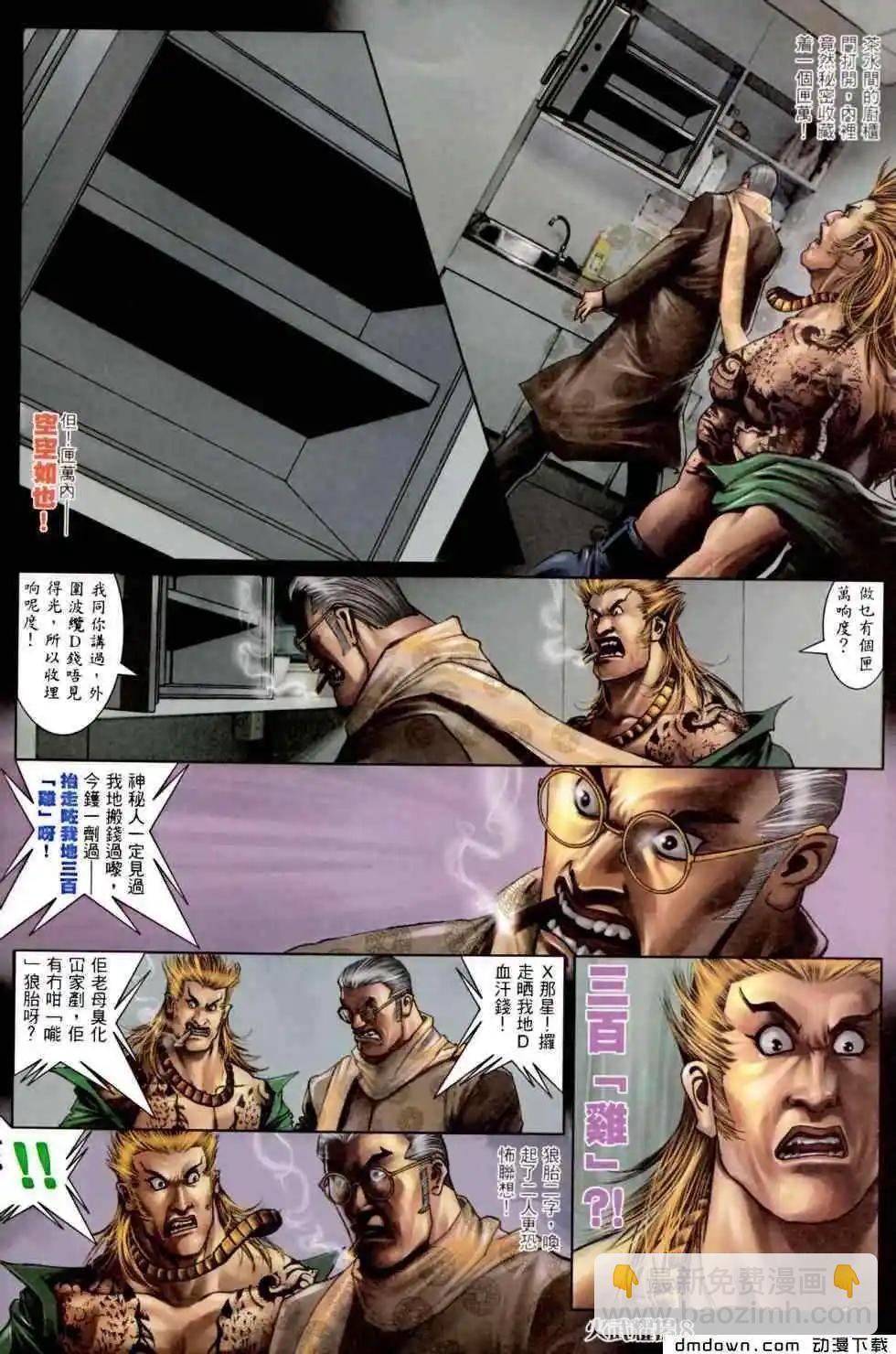 第455回-第450话