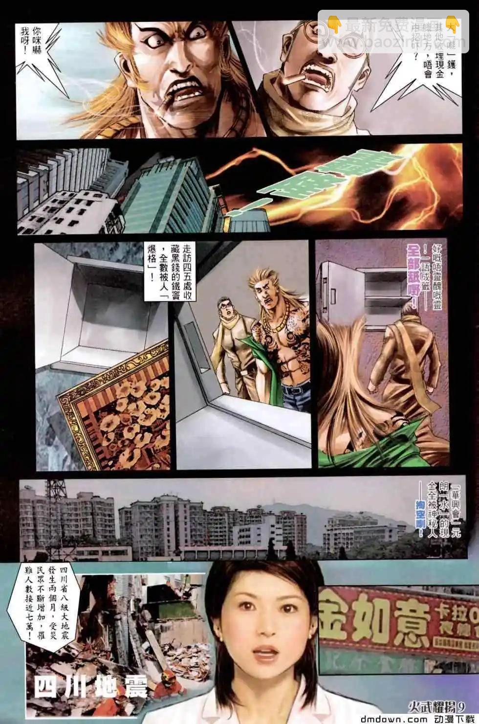 第455回-第450话