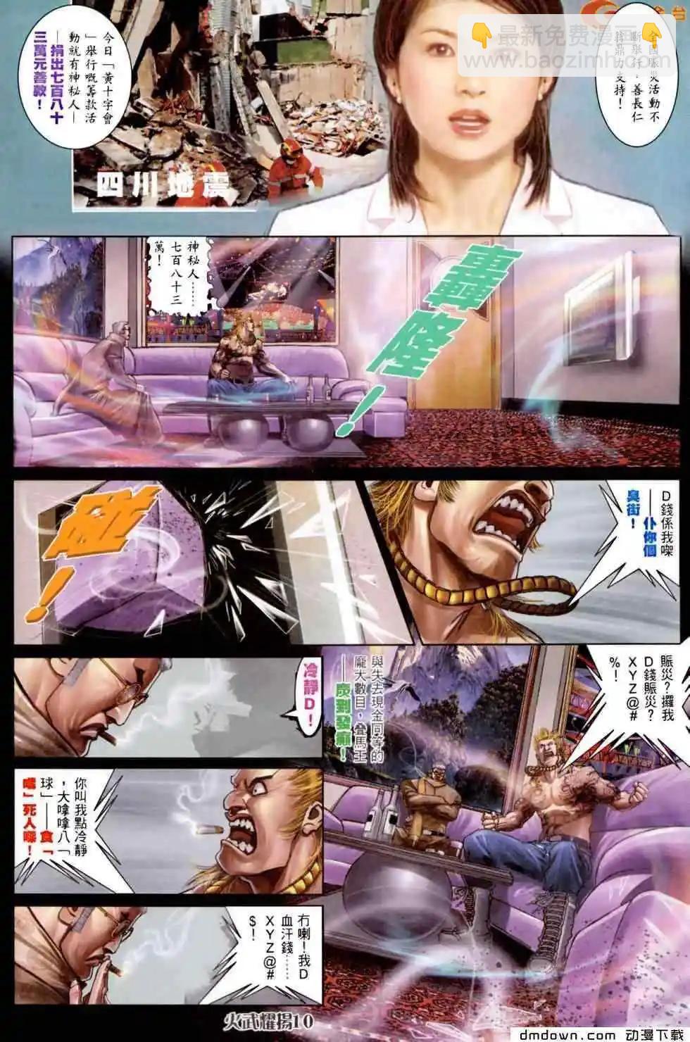 第455回-第450话