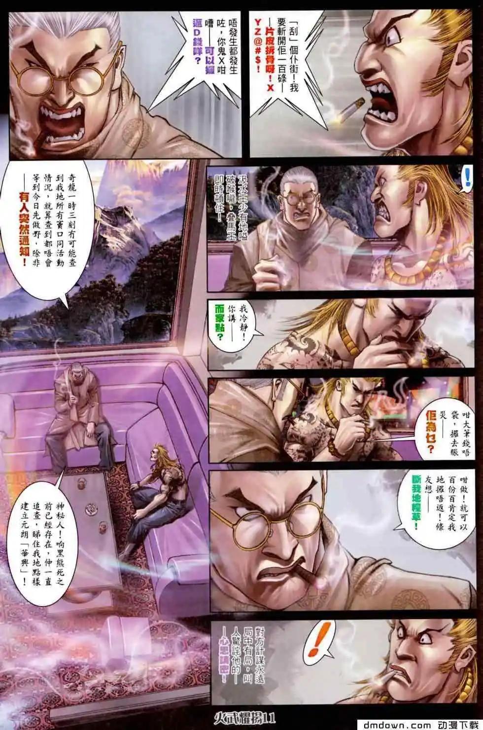 第455回-第450话