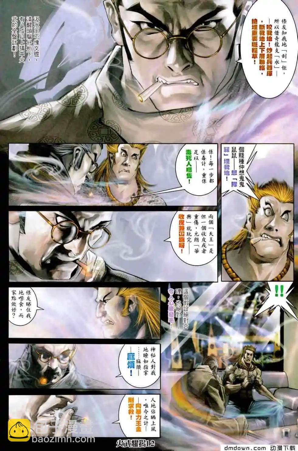 第455回-第450话