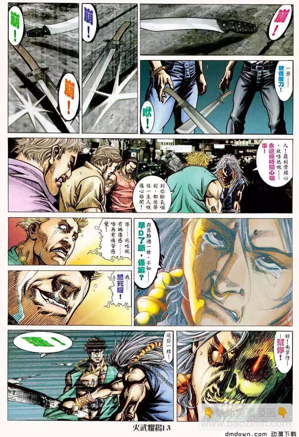 第457回-第452话
